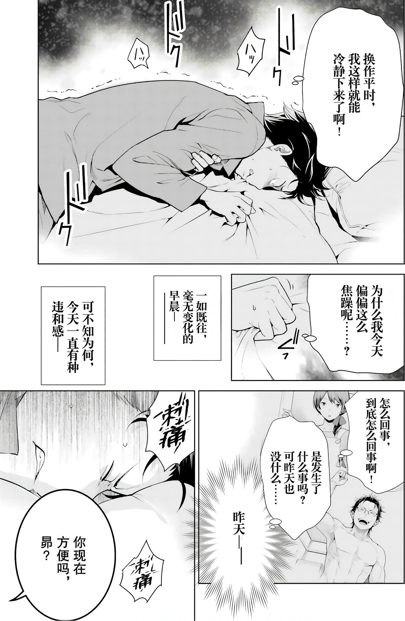 Page 69