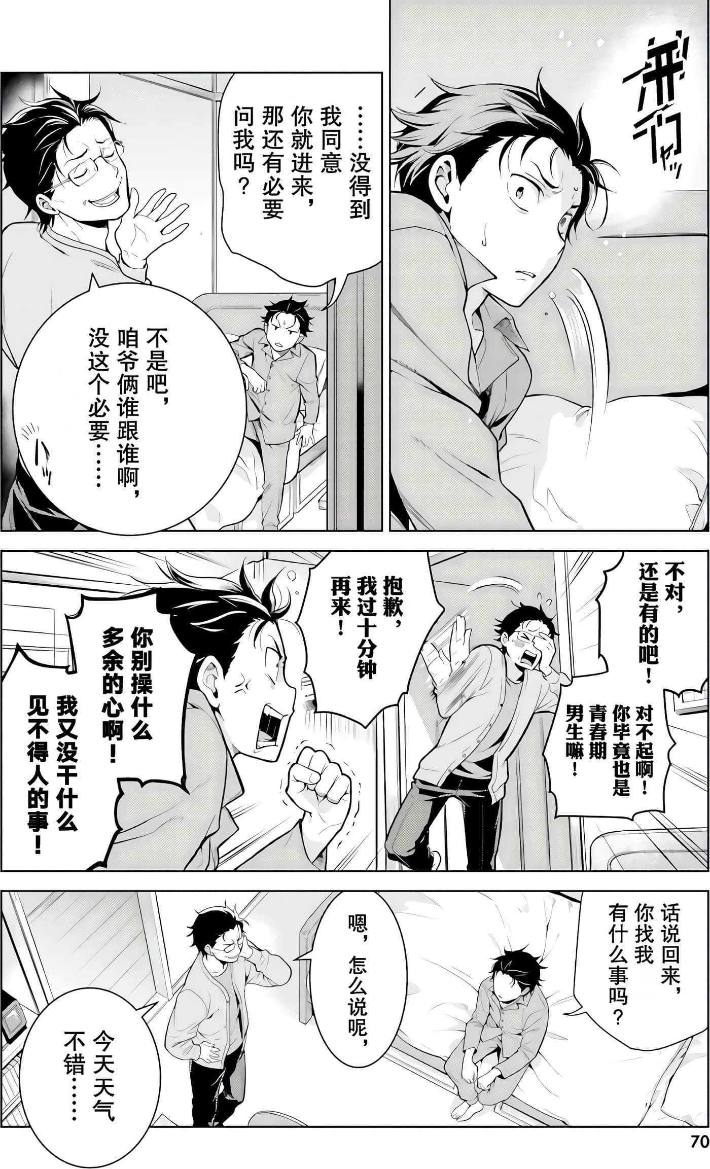 Page 70