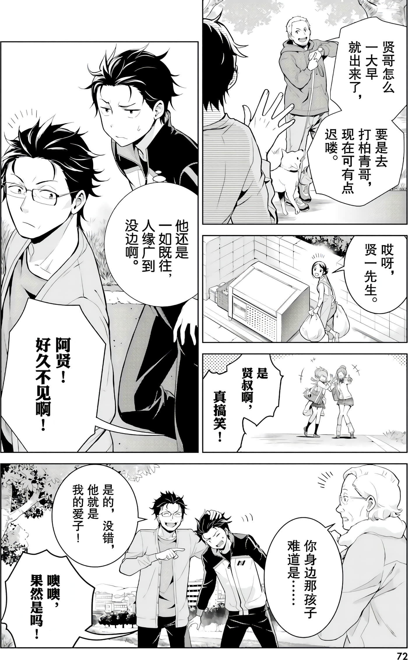 Page 72