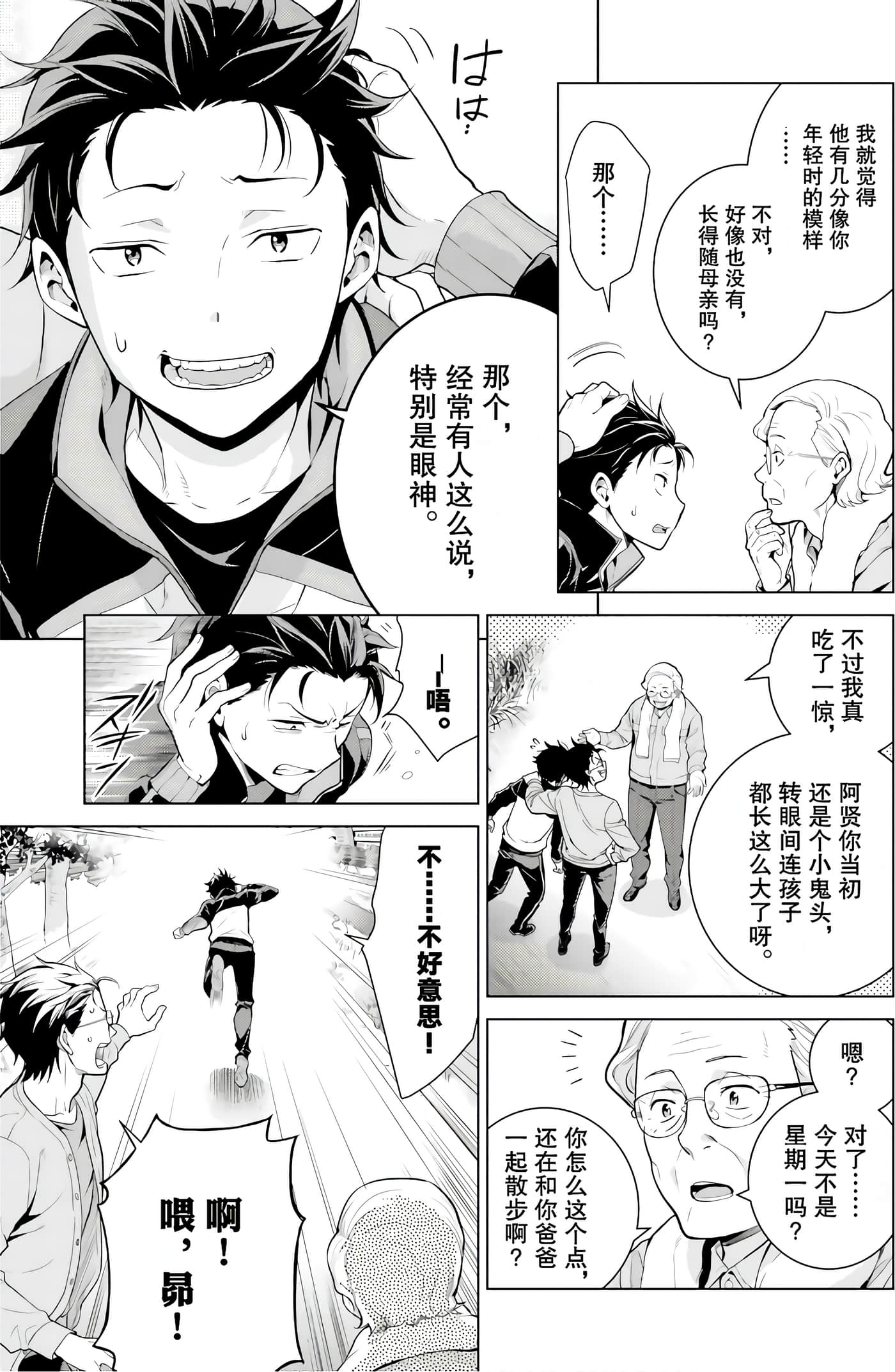 Page 73