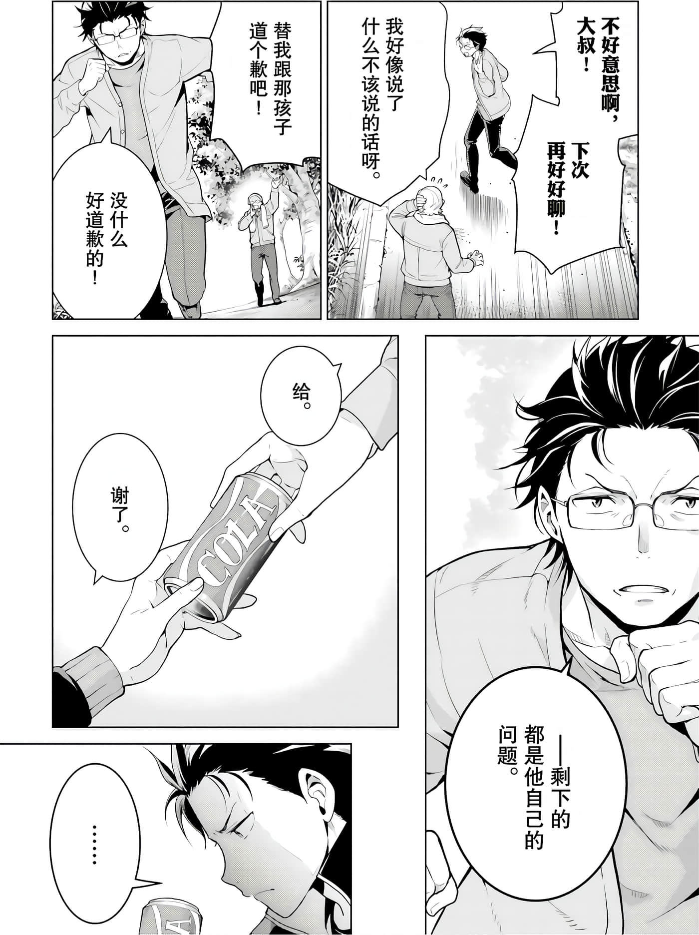 Page 74