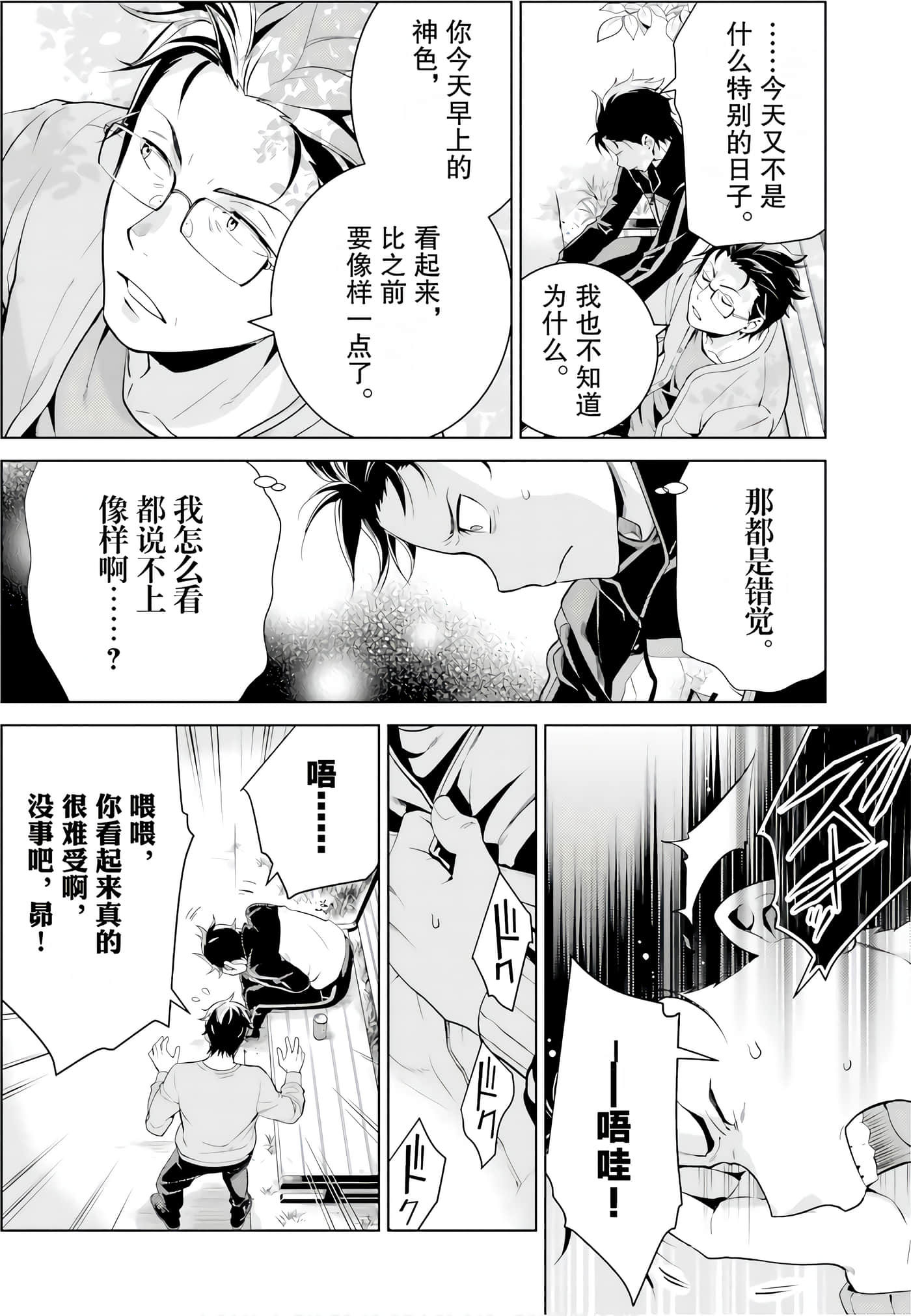 Page 78