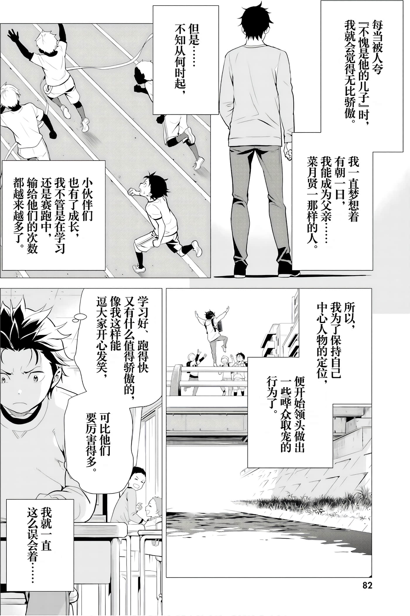 Page 82