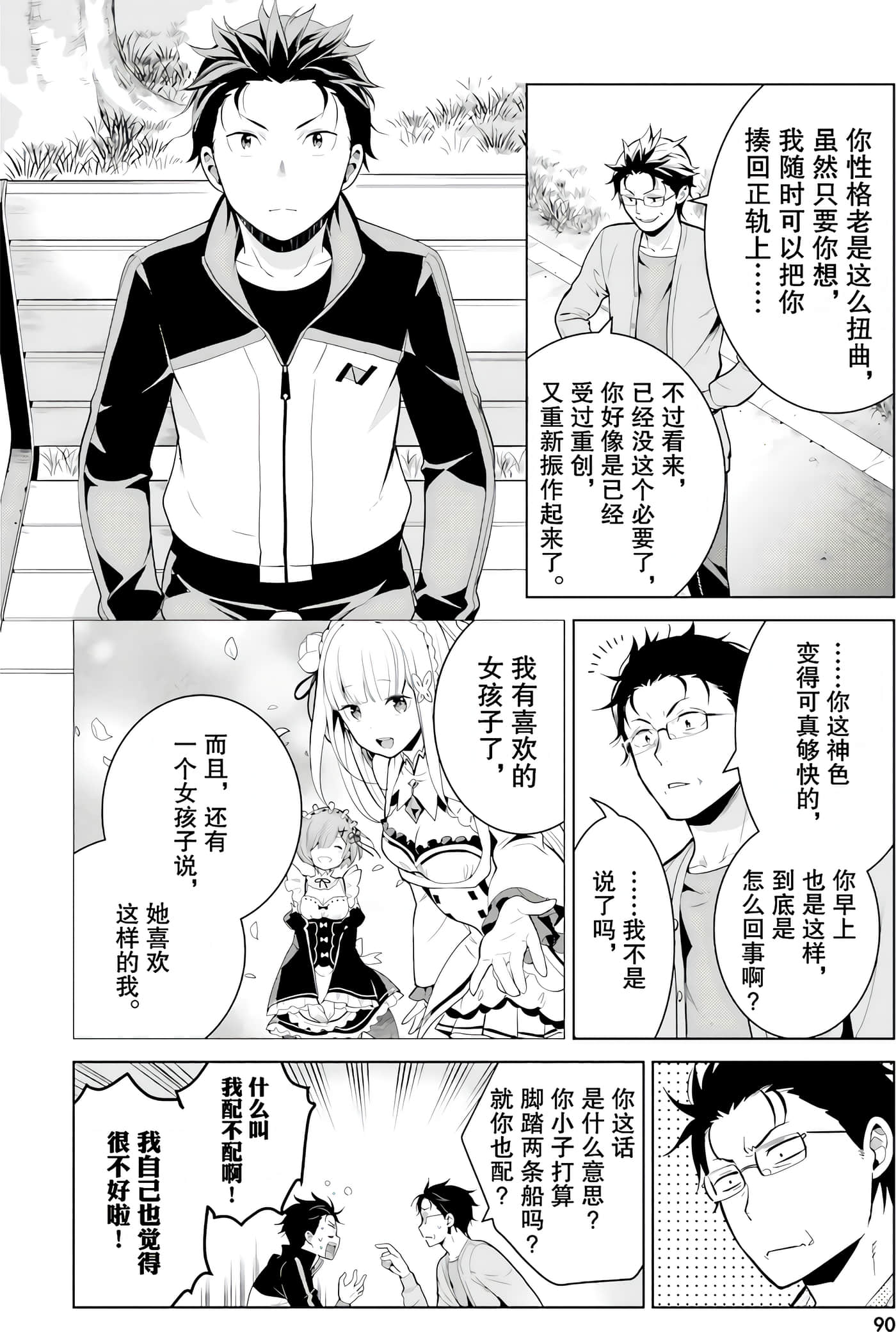 Page 90