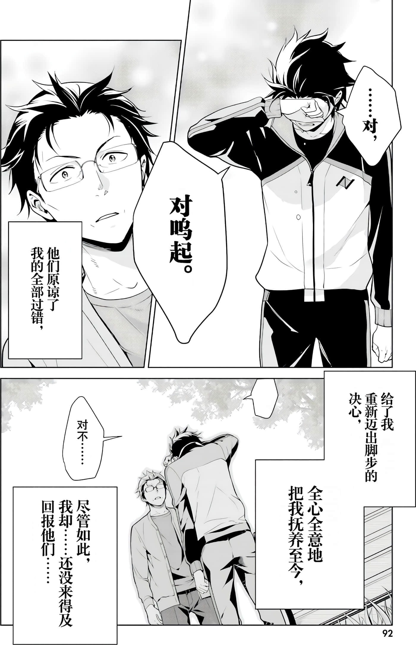 Page 92