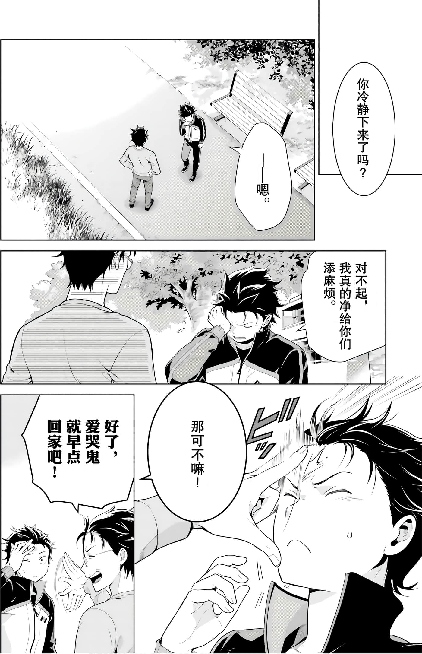 Page 97