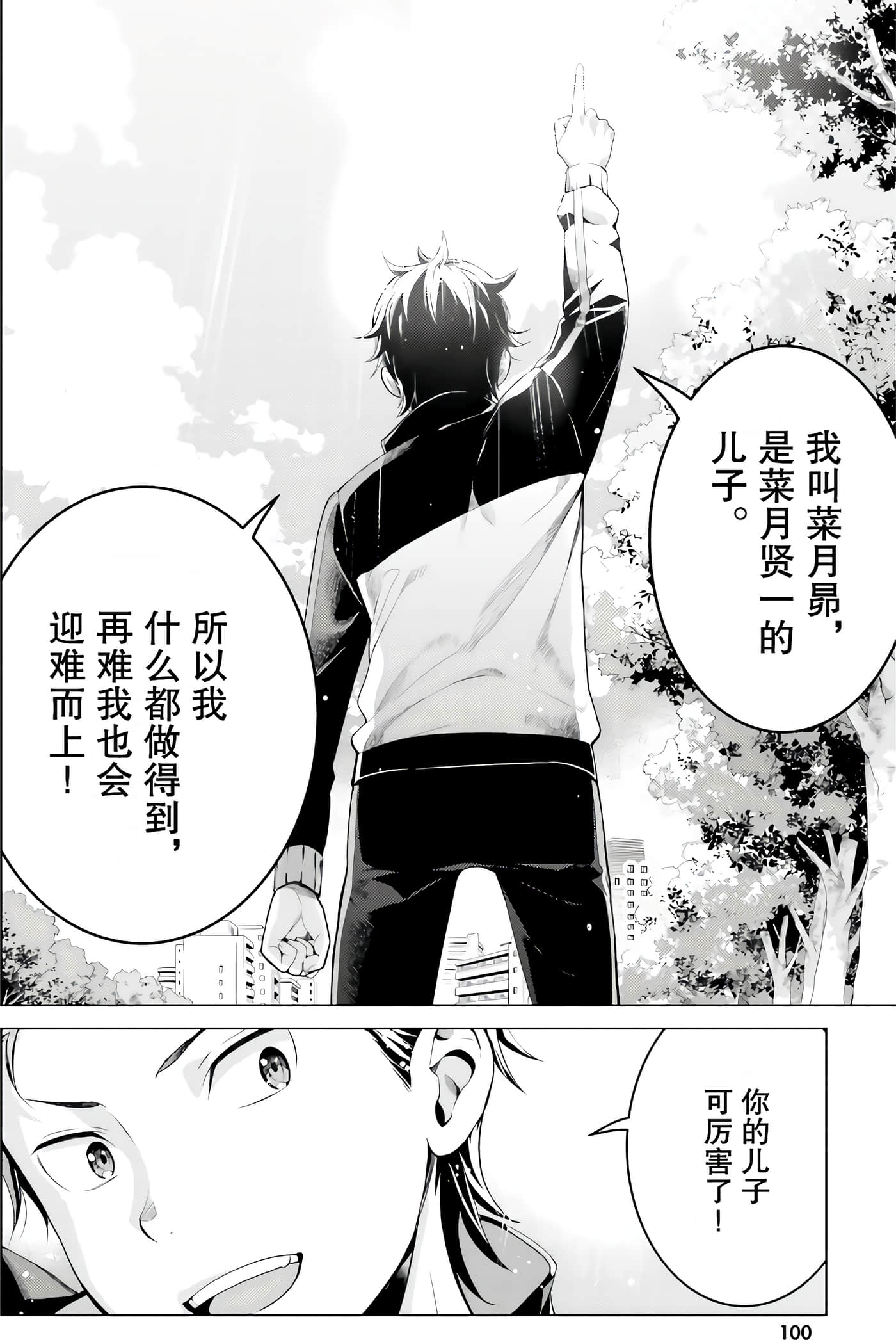 Page 99