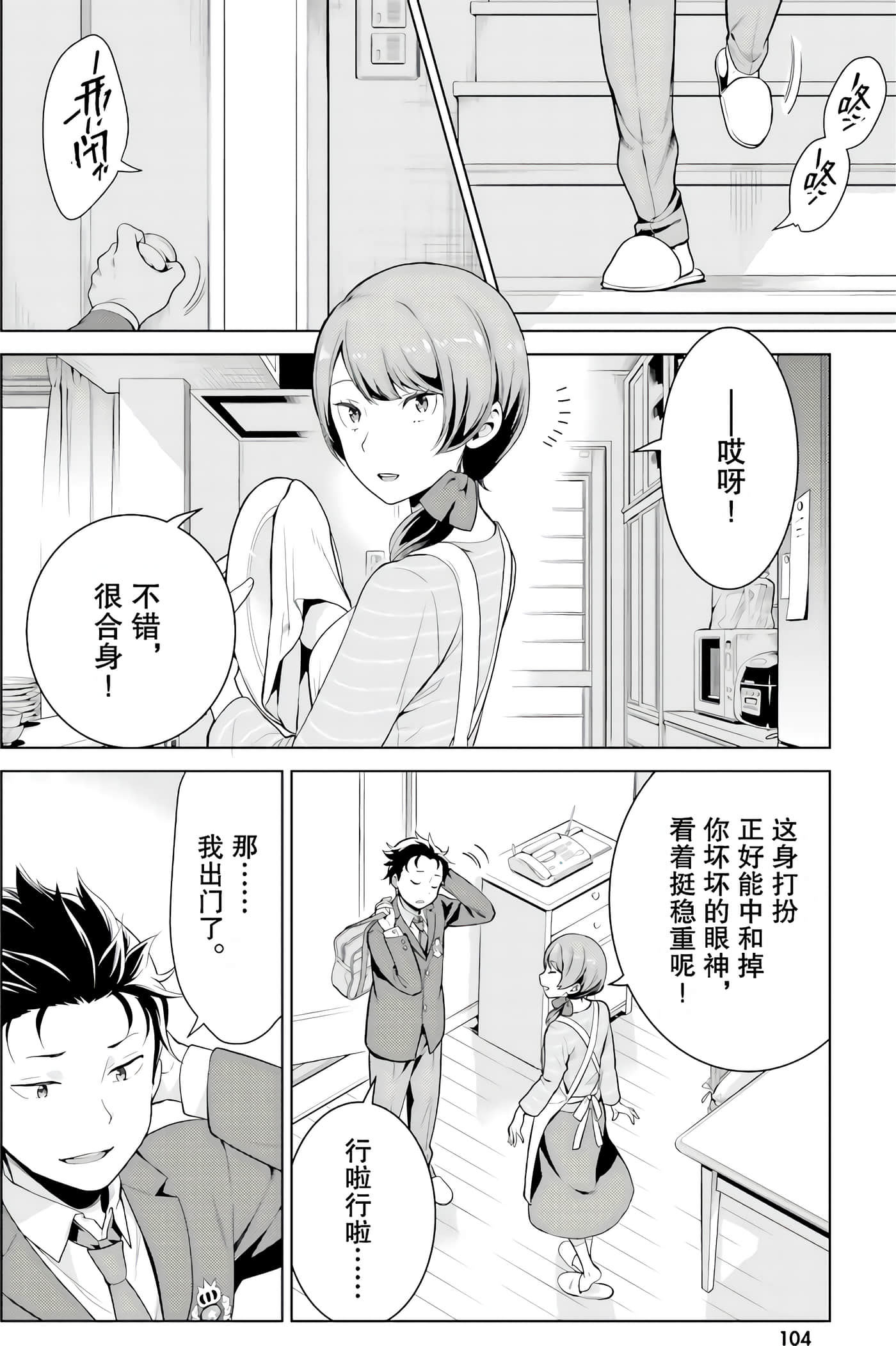 Page 104
