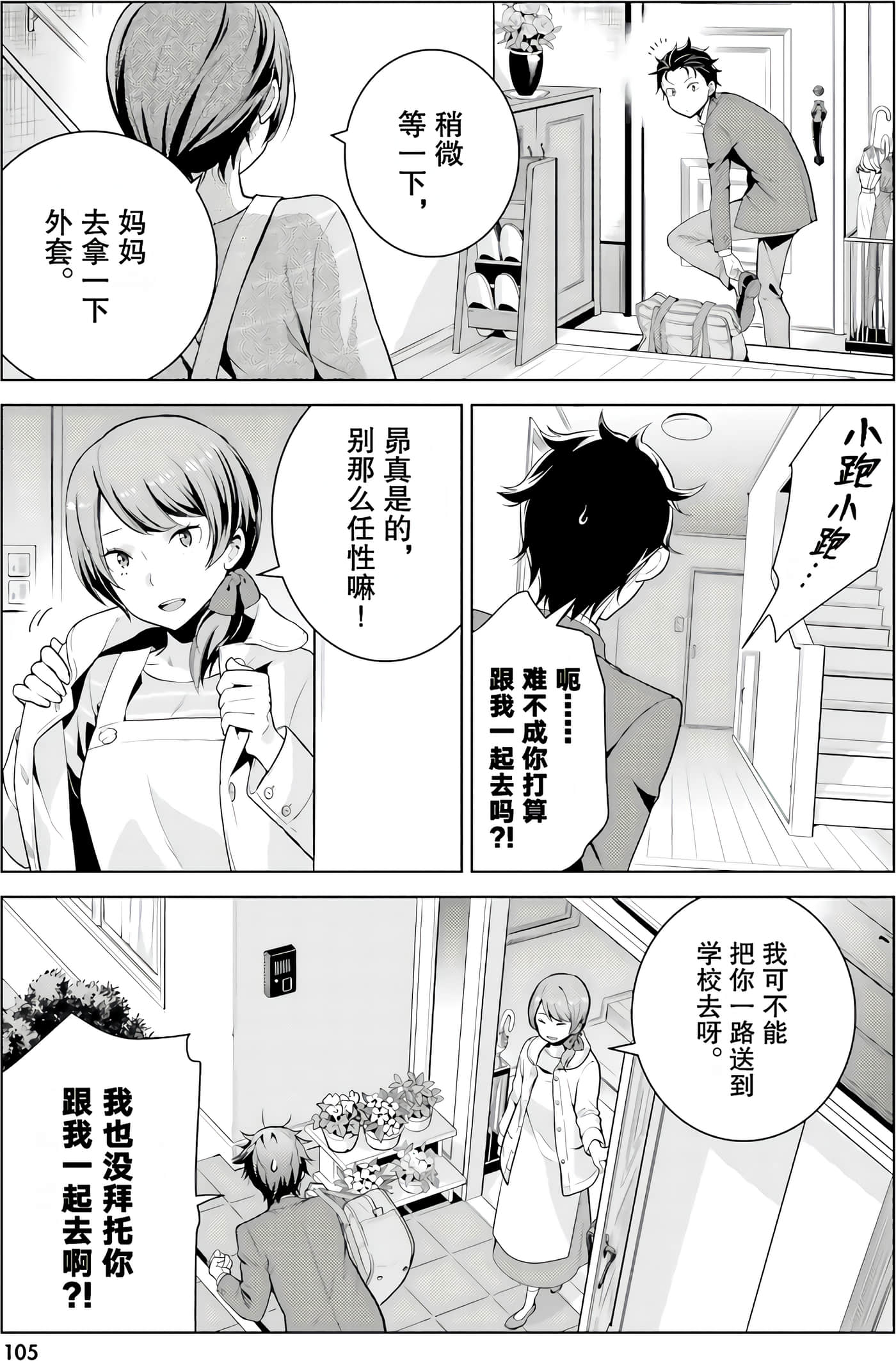Page 105