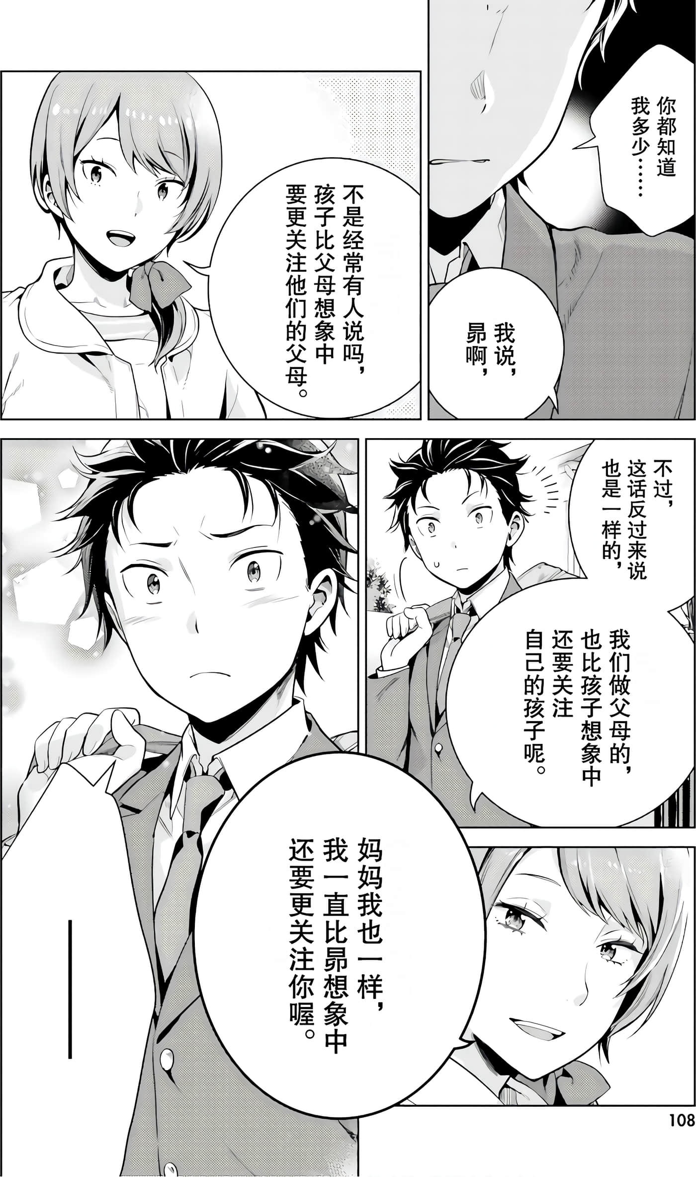 Page 108
