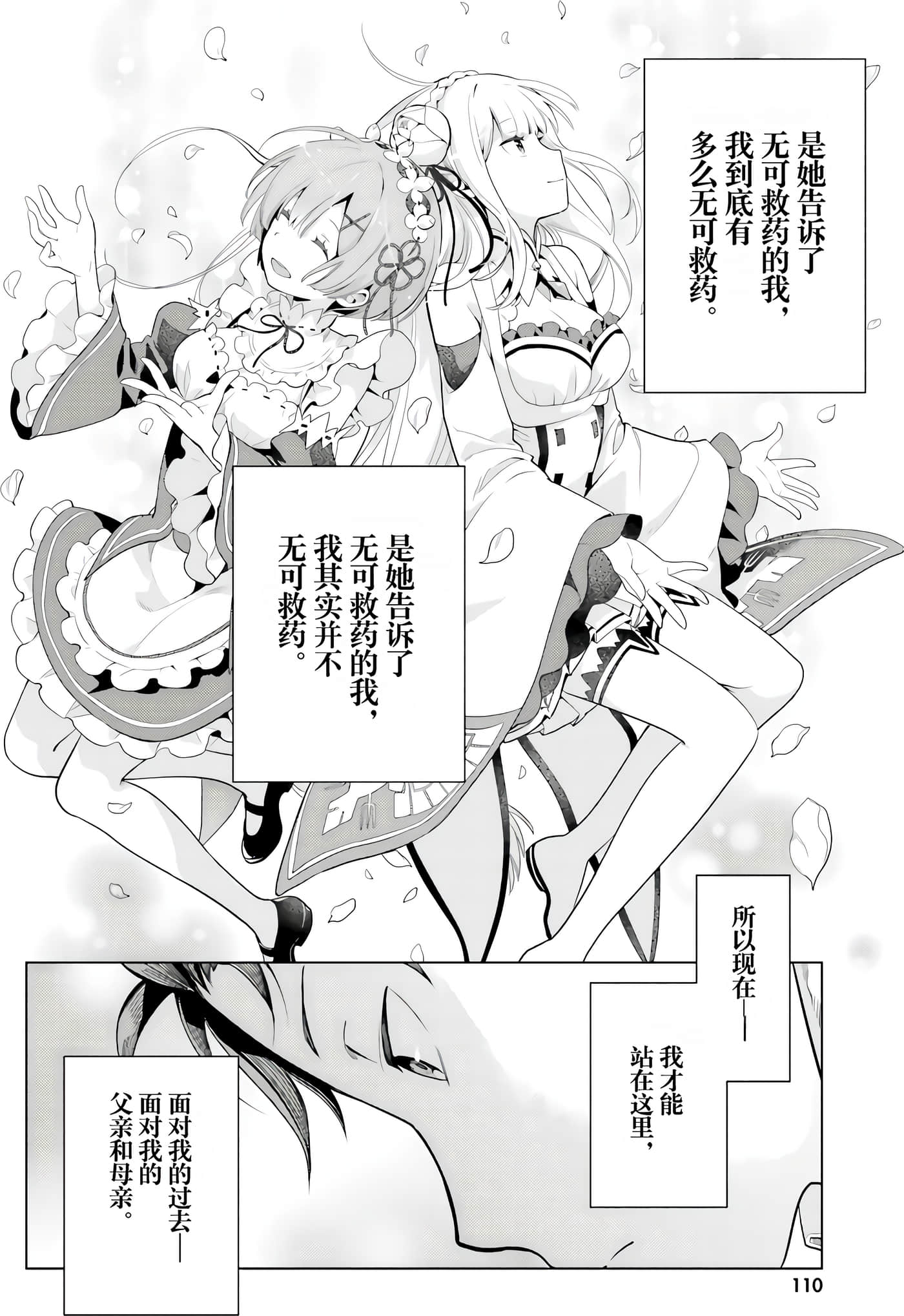 Page 110