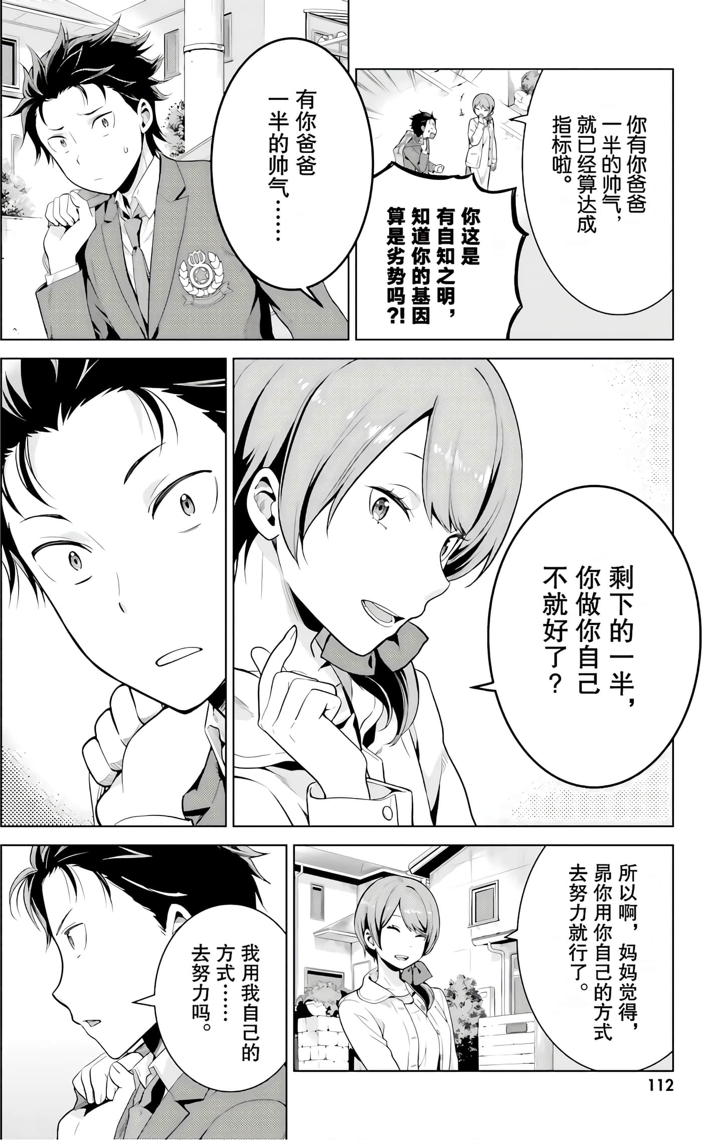 Page 112