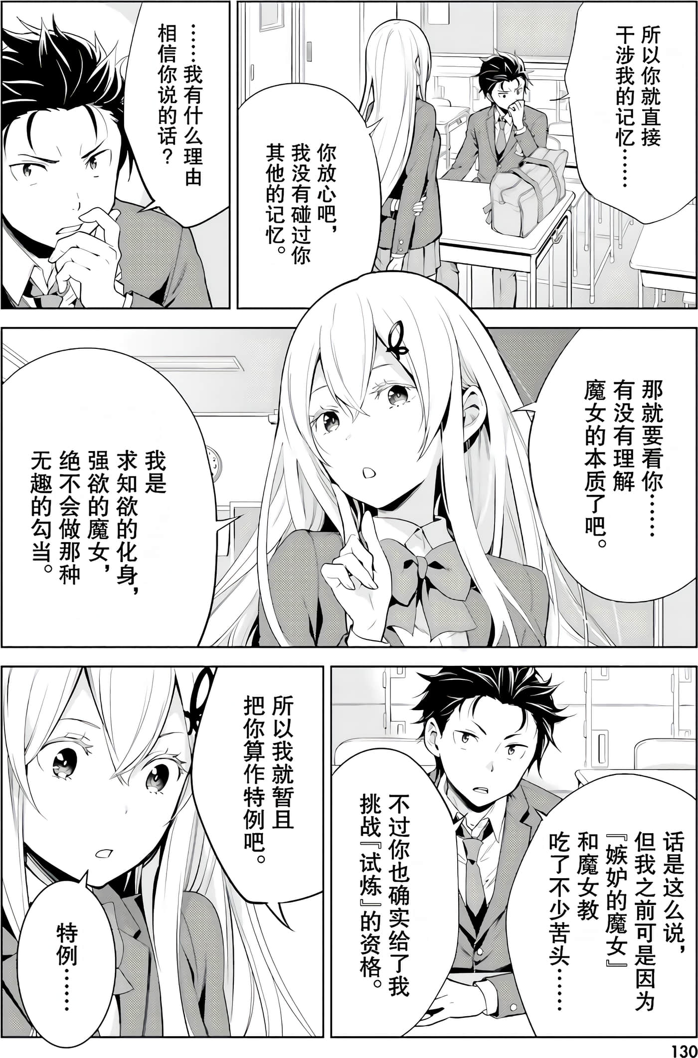 Page 130