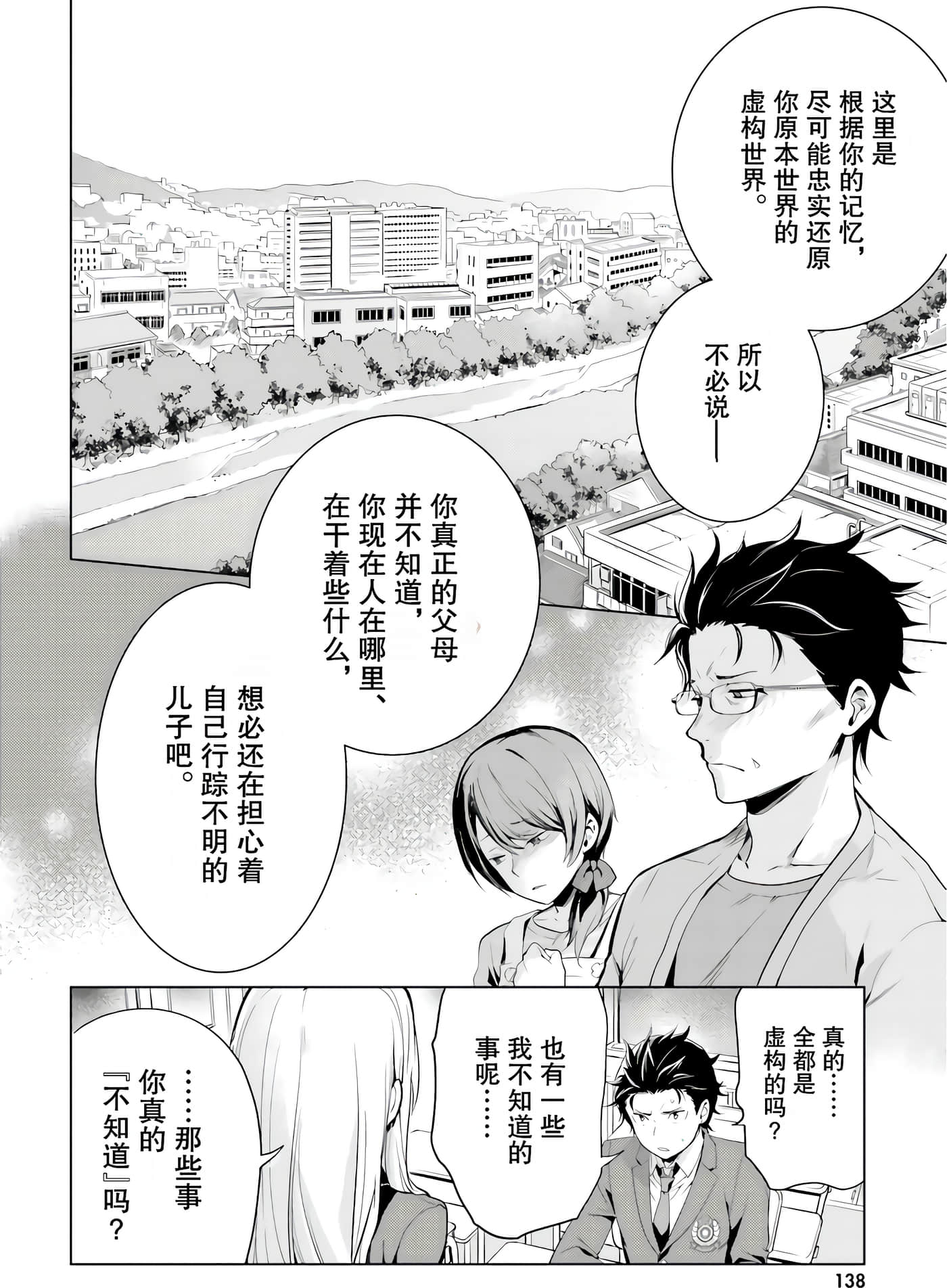 Page 138