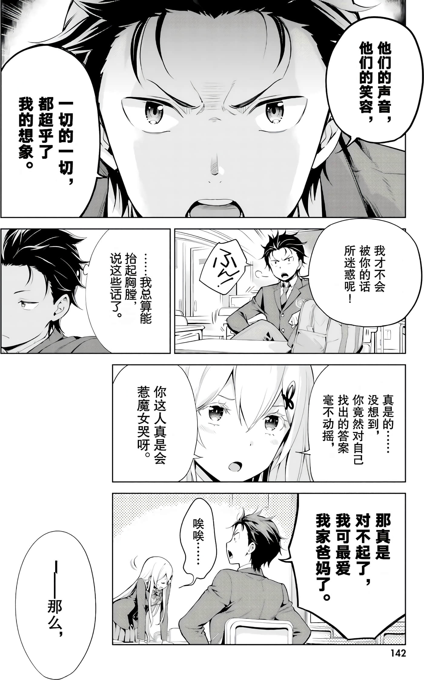 Page 142