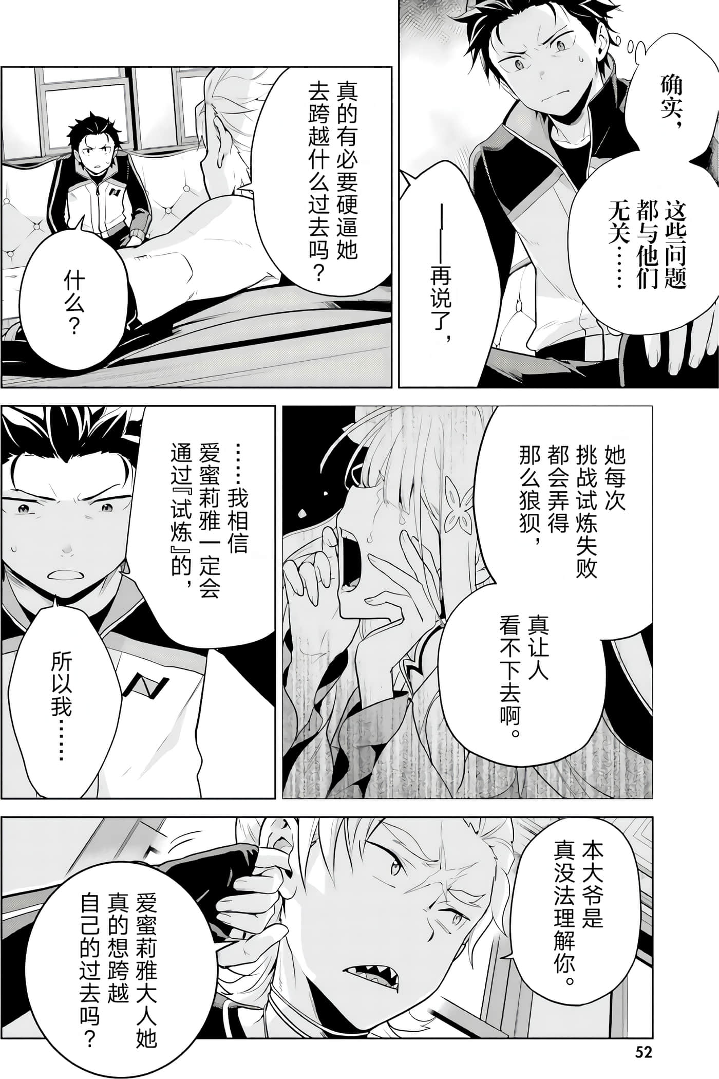 Page 54