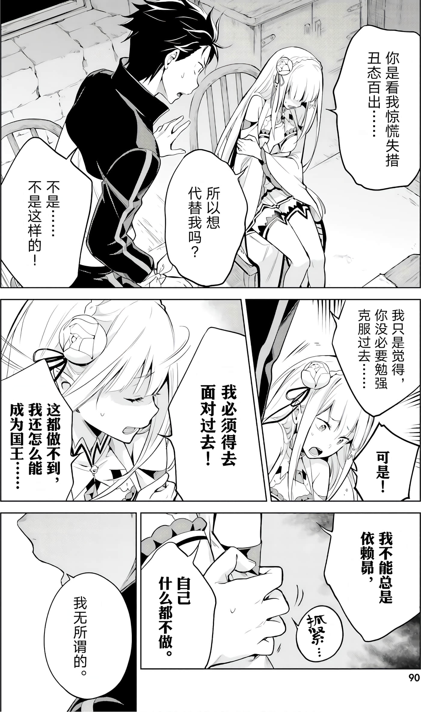 Page 91