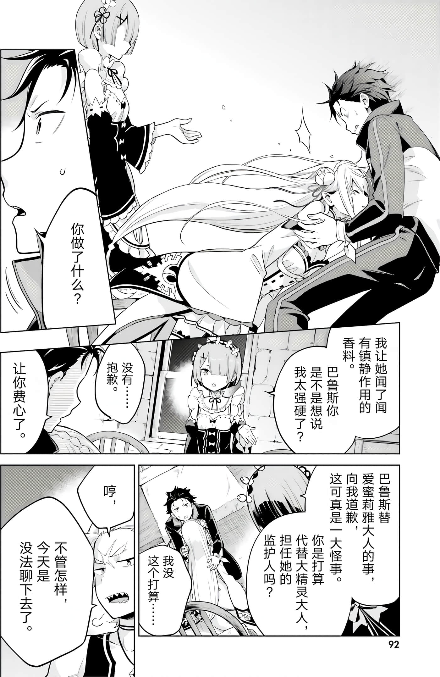 Page 93
