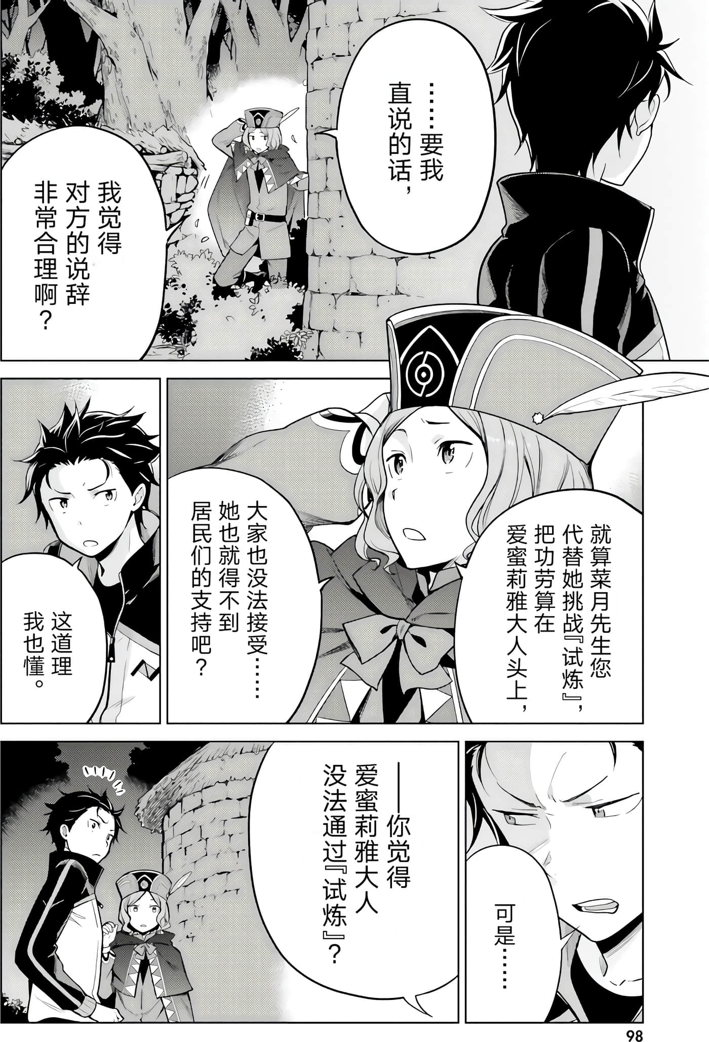 Page 99