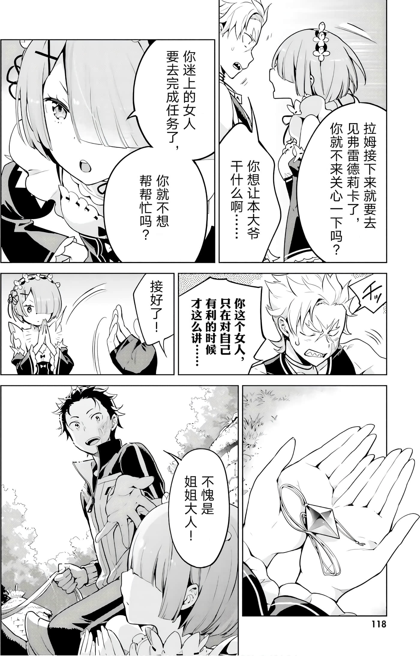 Page 120
