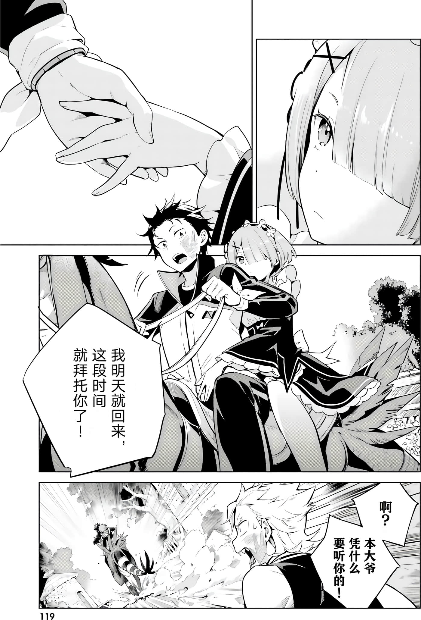 Page 121