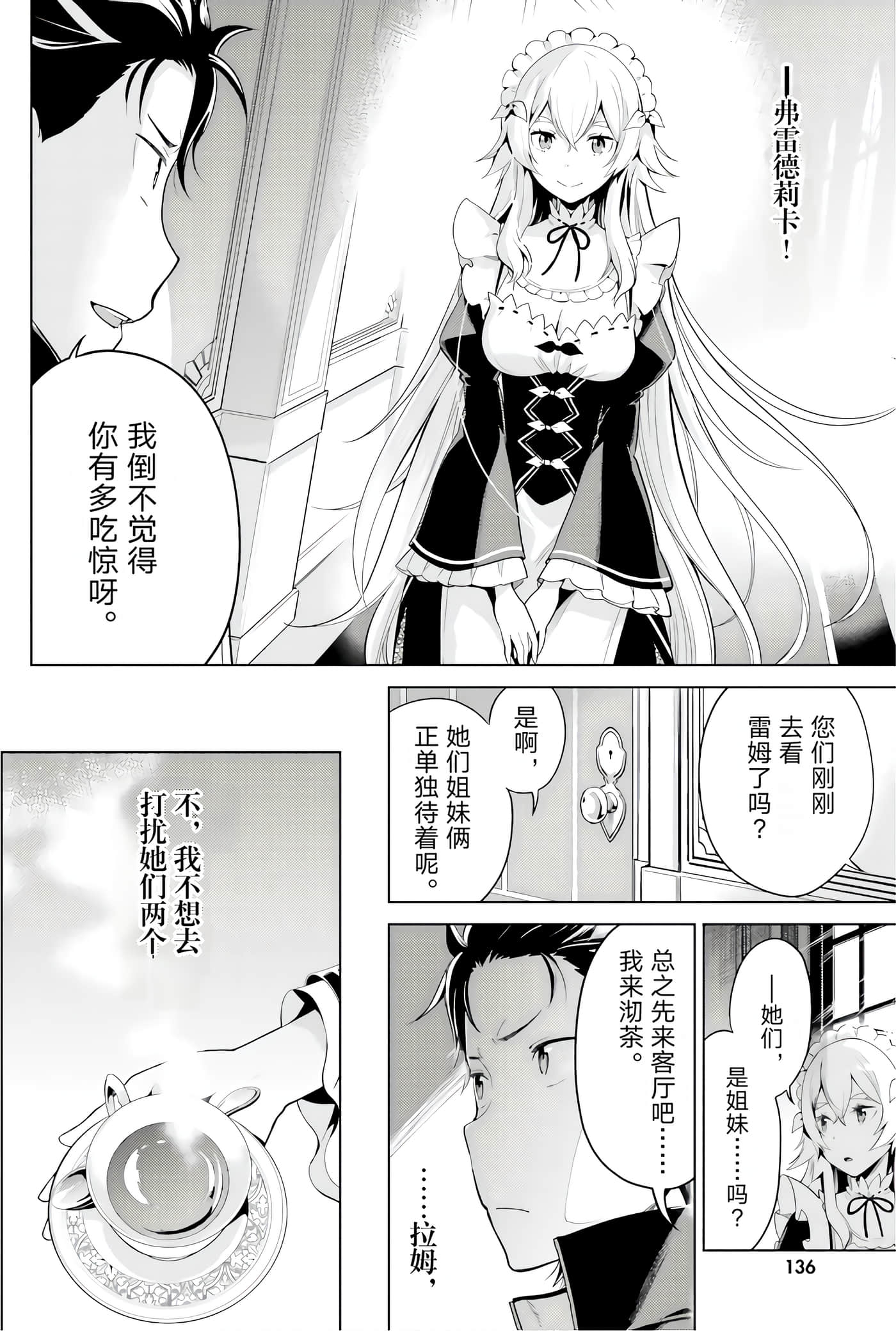 Page 138