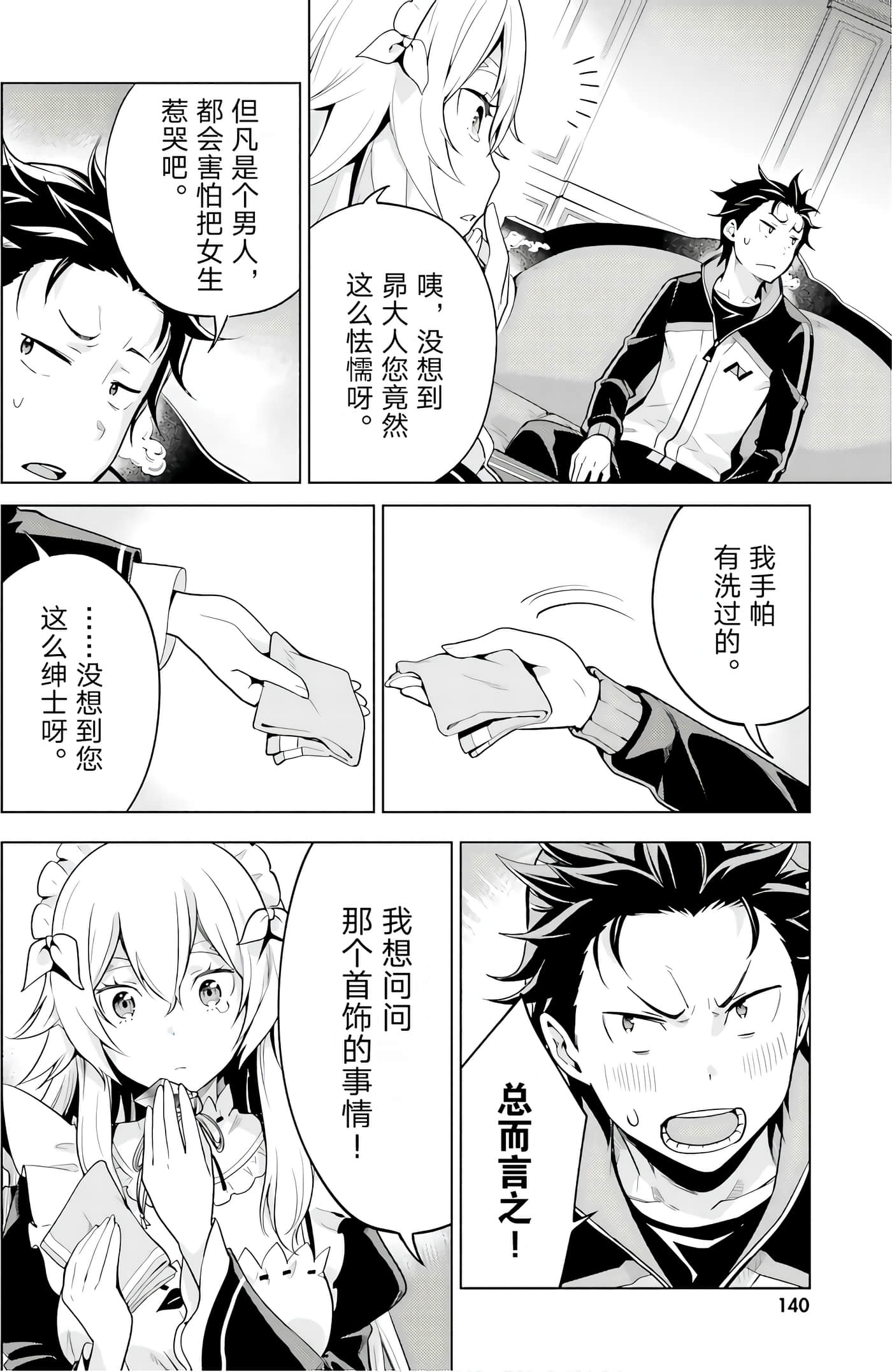 Page 142