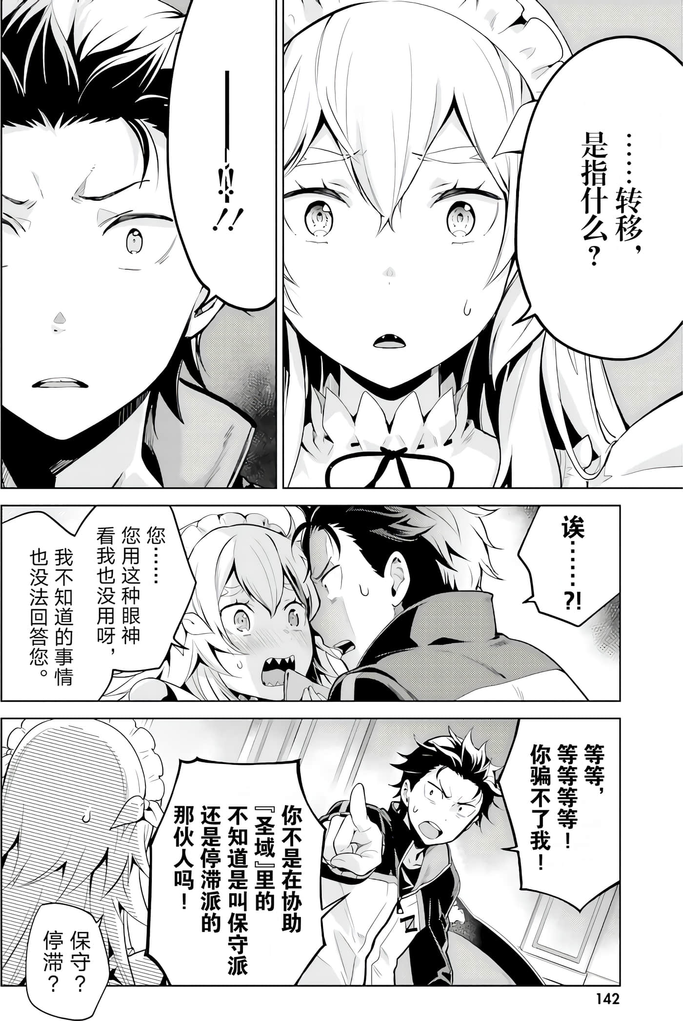 Page 144