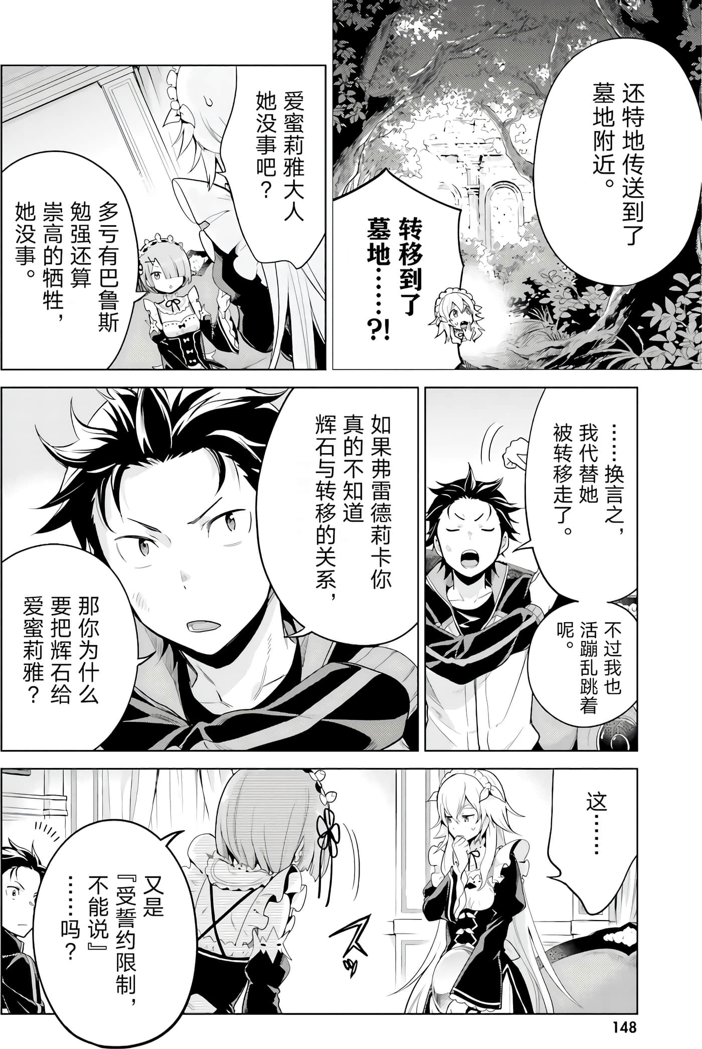 Page 150