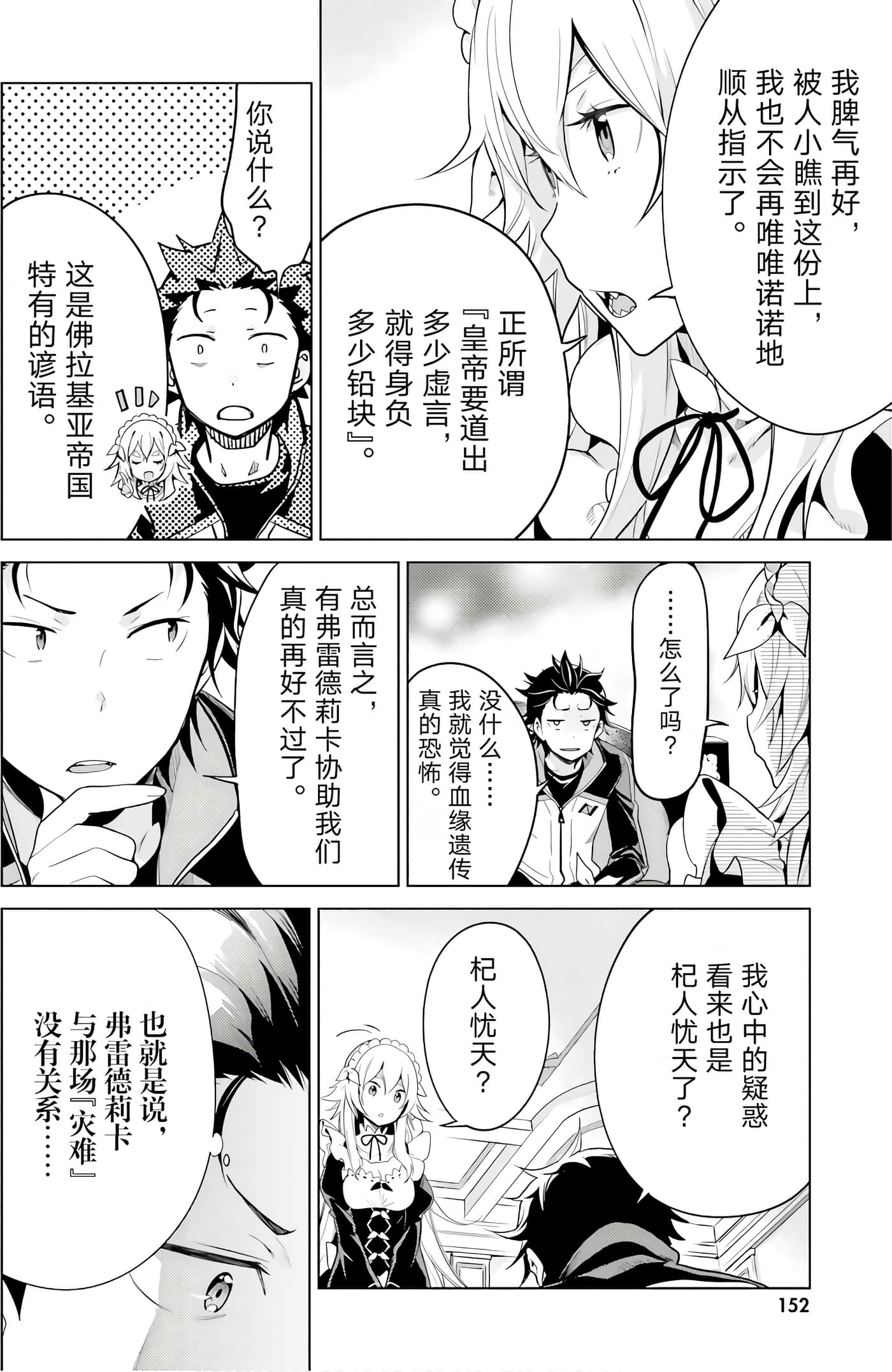 Page 154