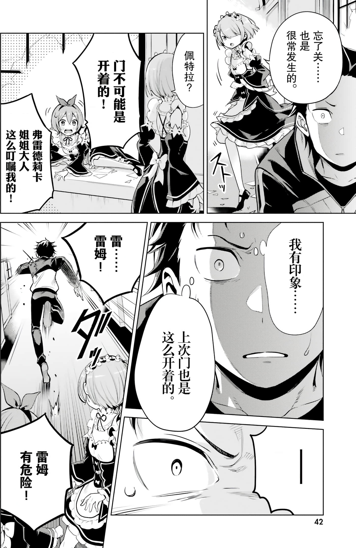 Page 44