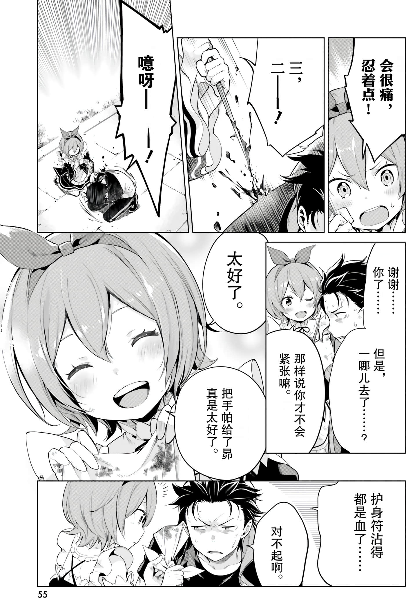 Page 57