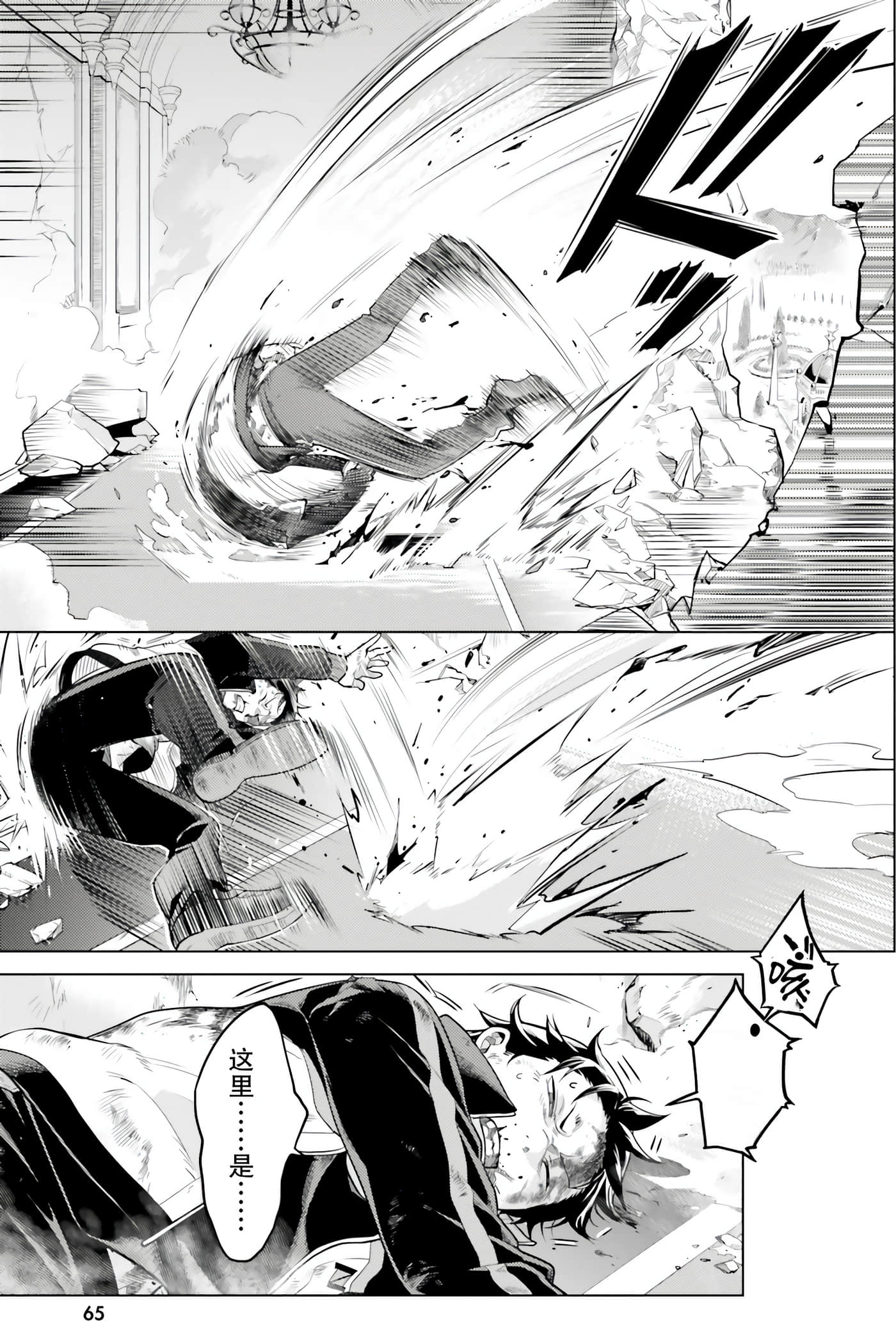 Page 67