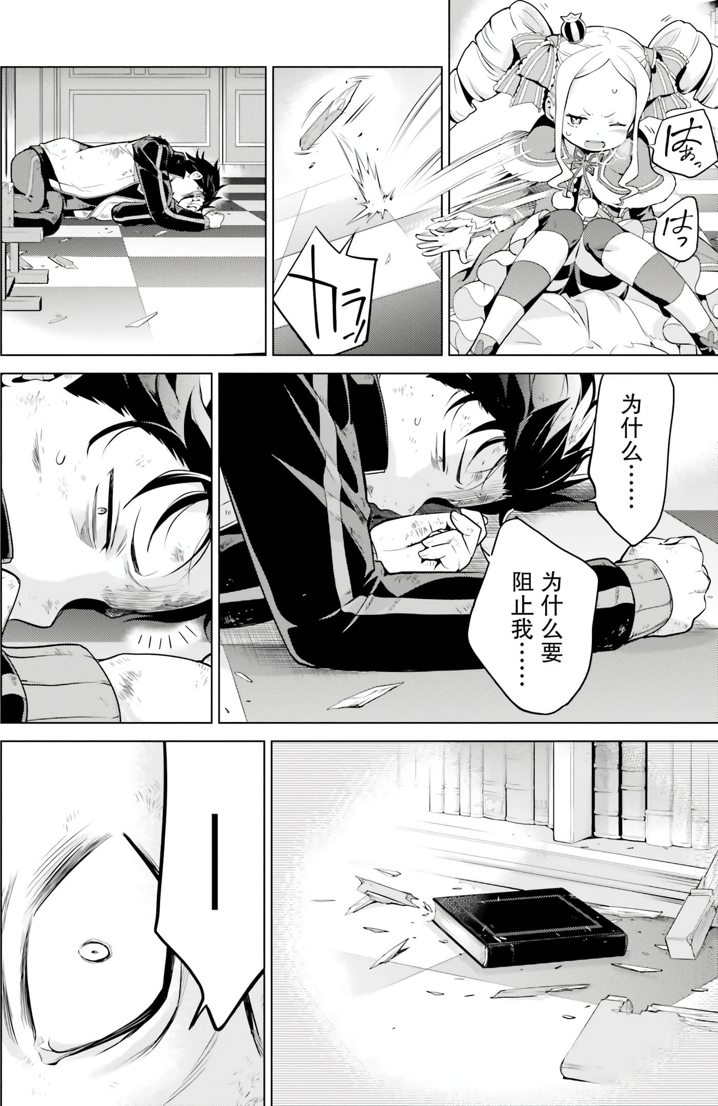 Page 88