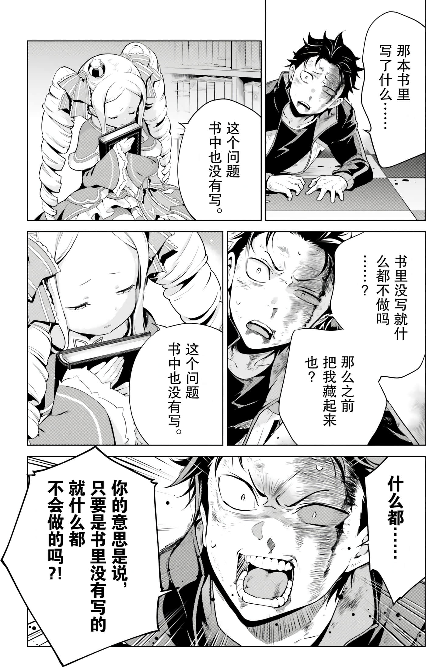 Page 90