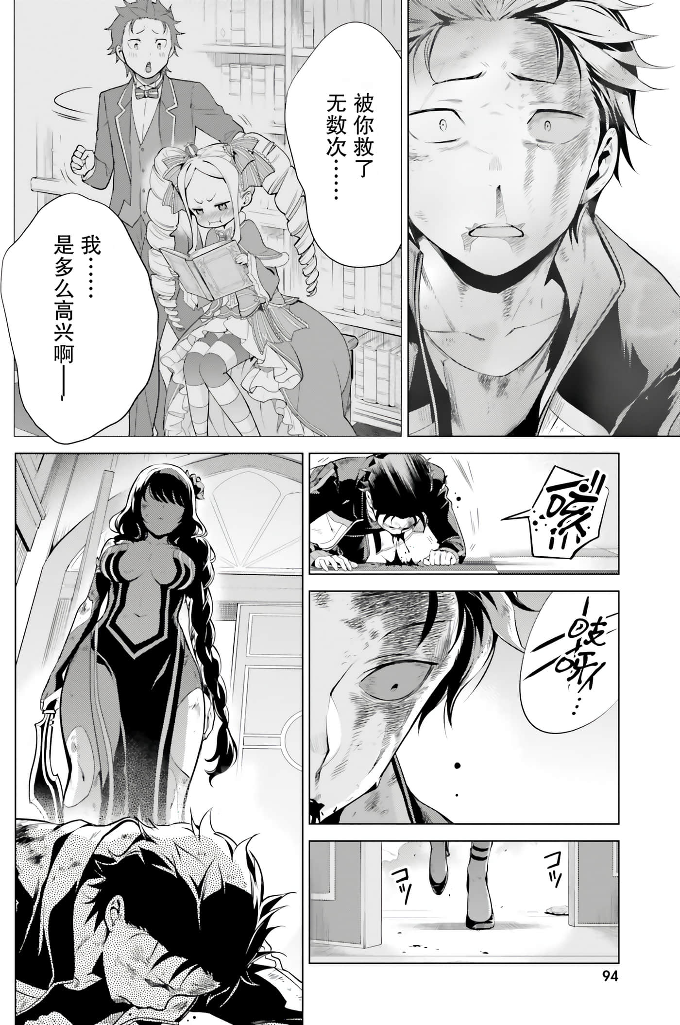 Page 94