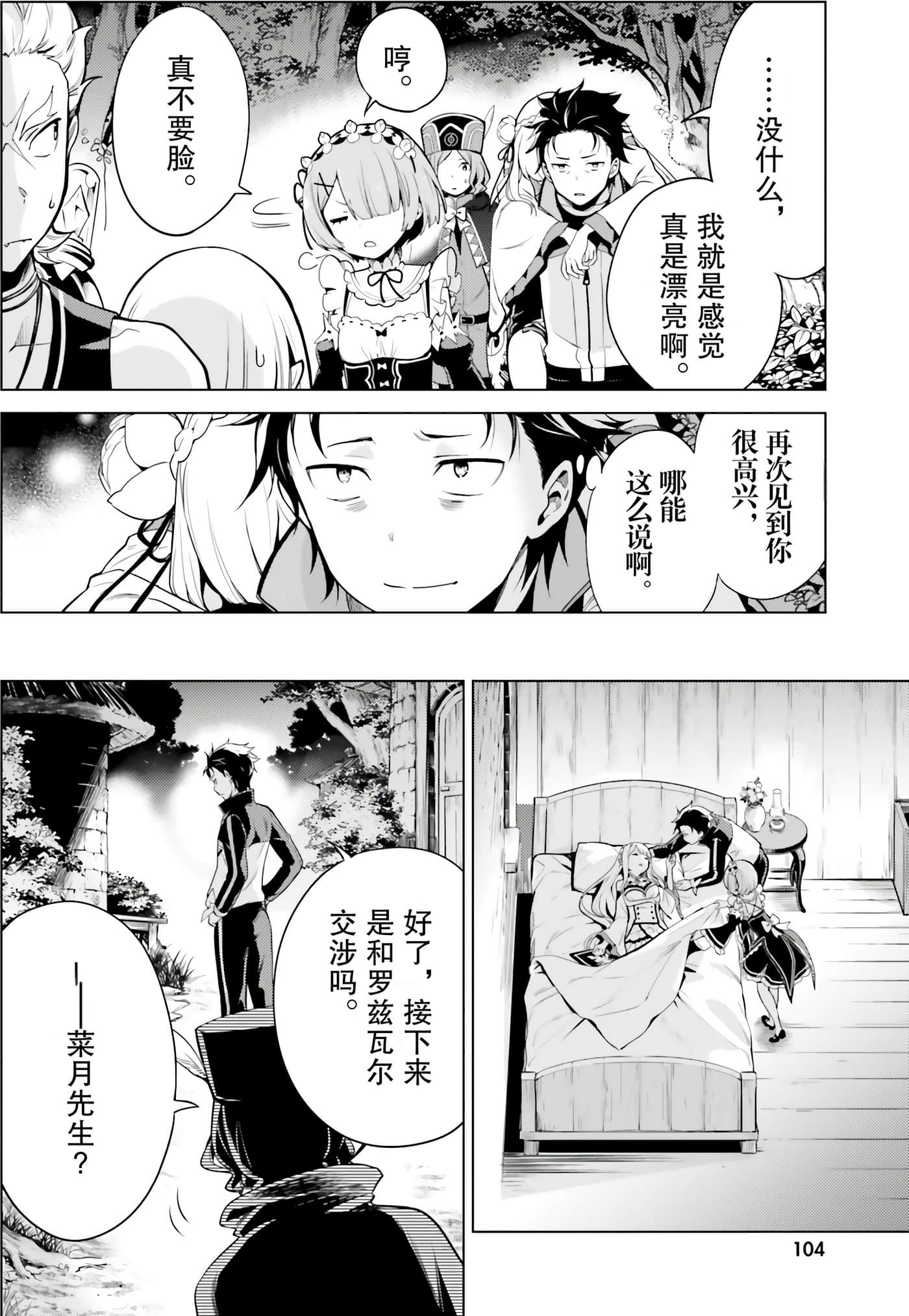 Page 105