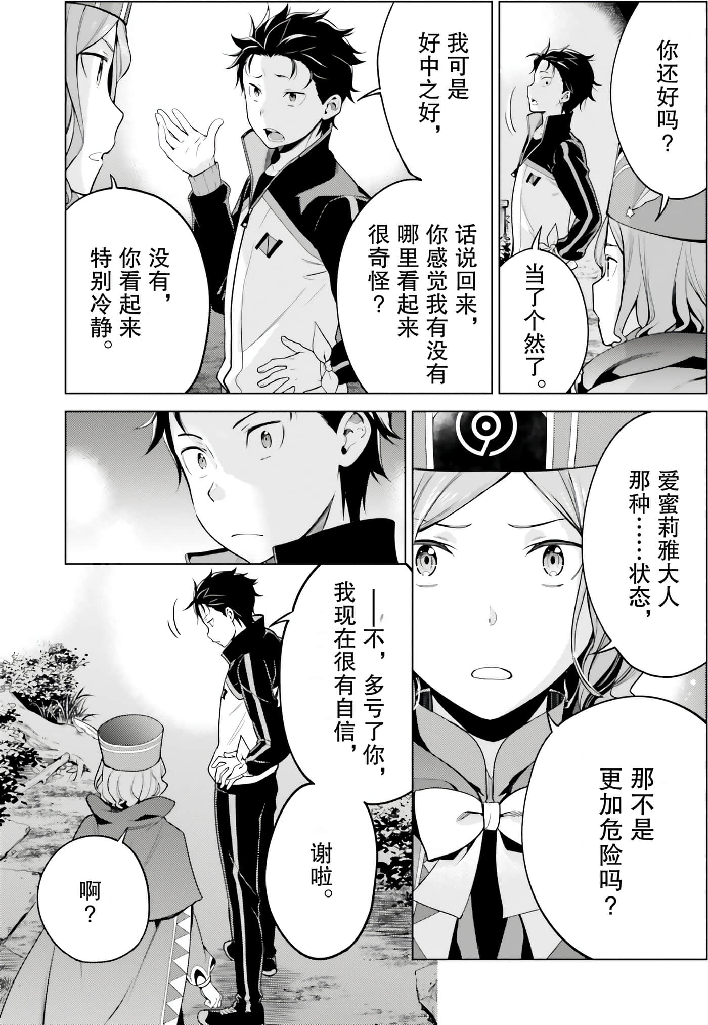 Page 106