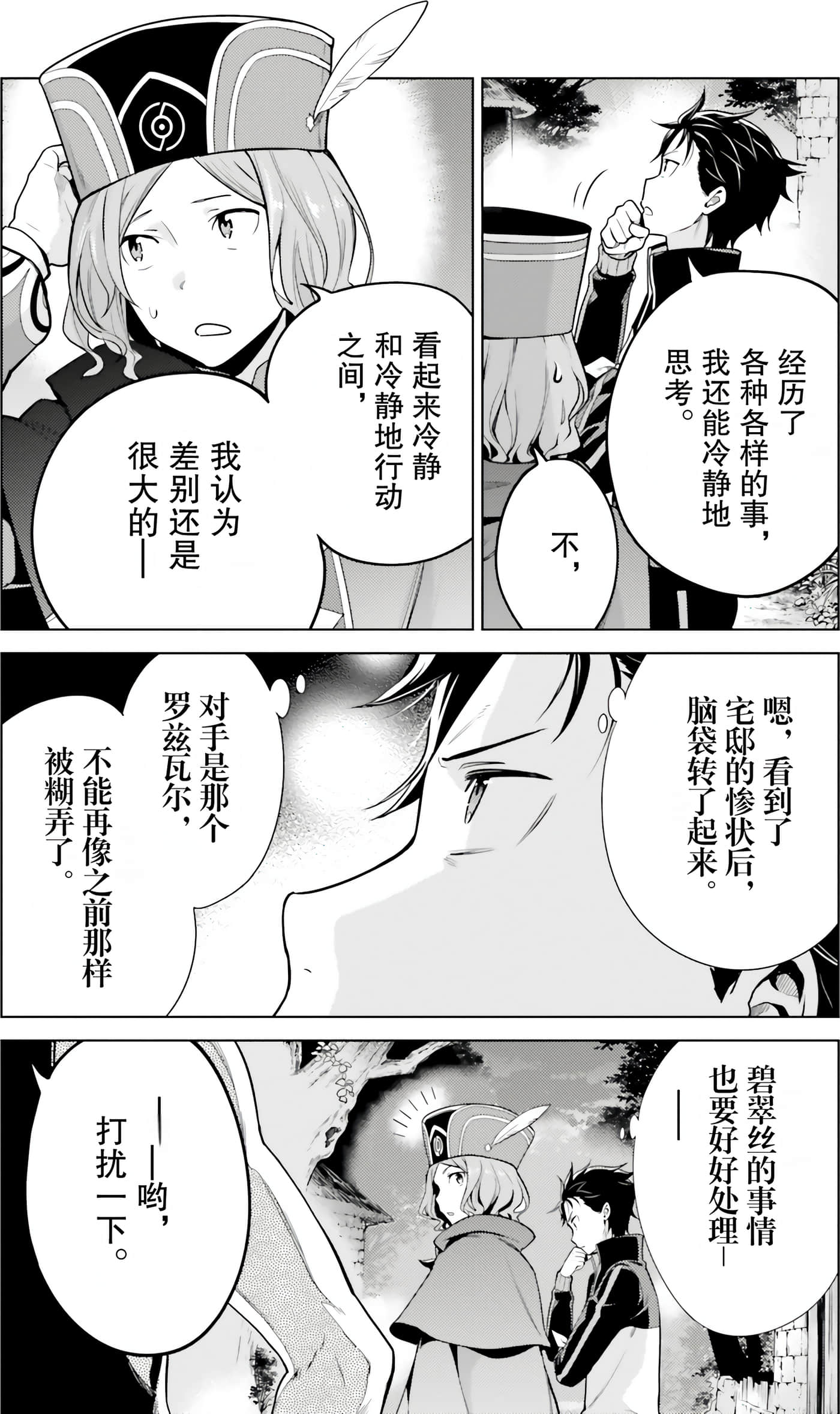 Page 107
