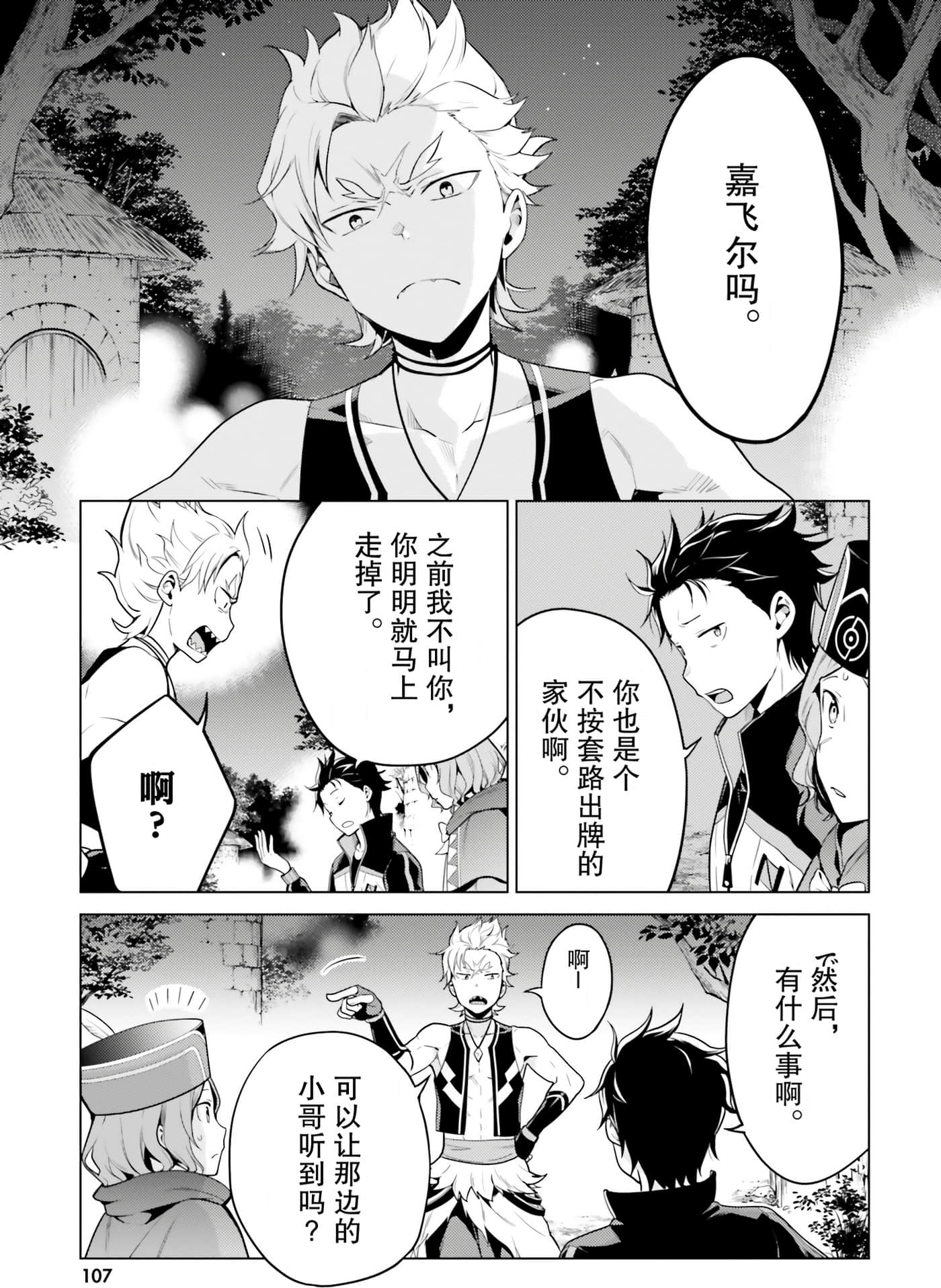 Page 108
