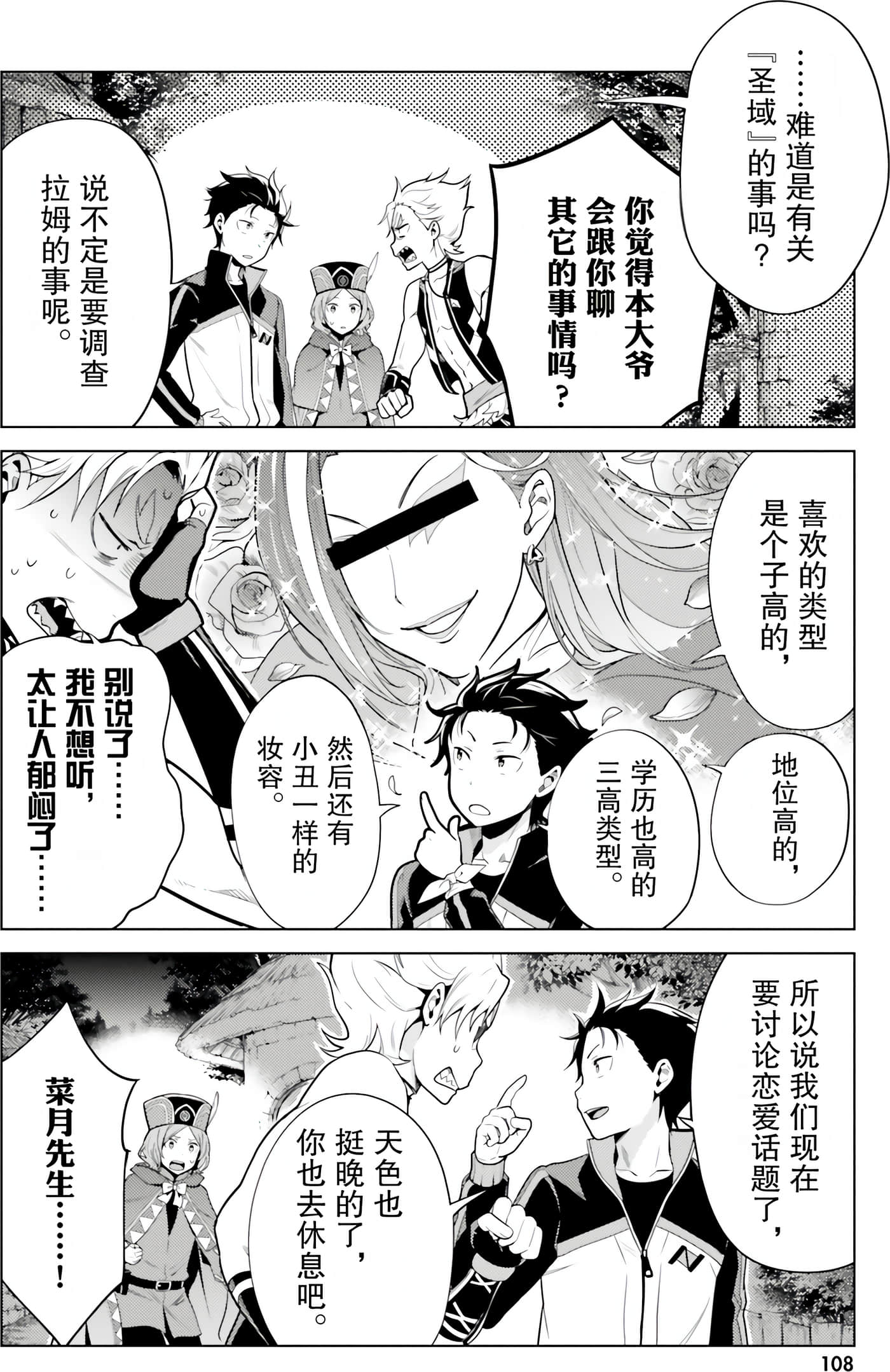 Page 109