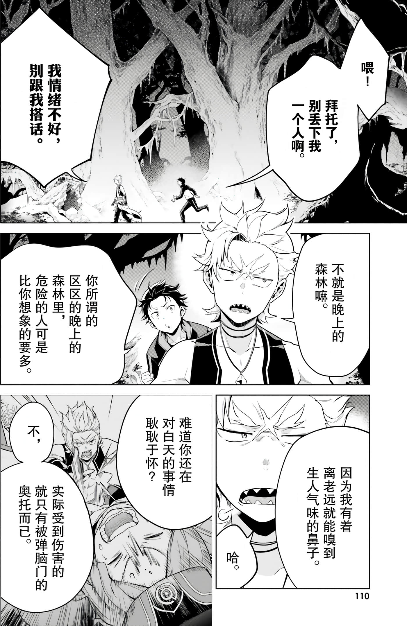 Page 111