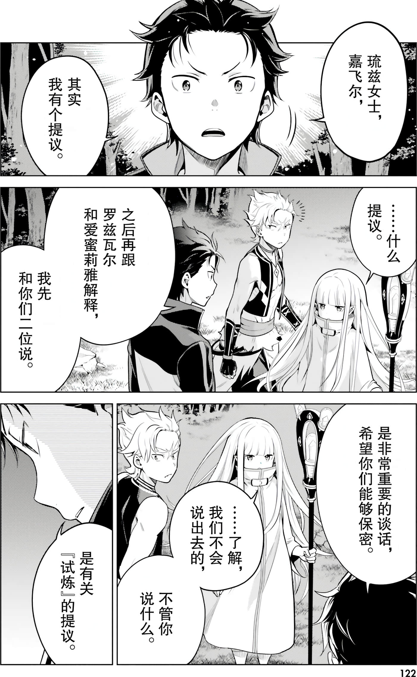 Page 123