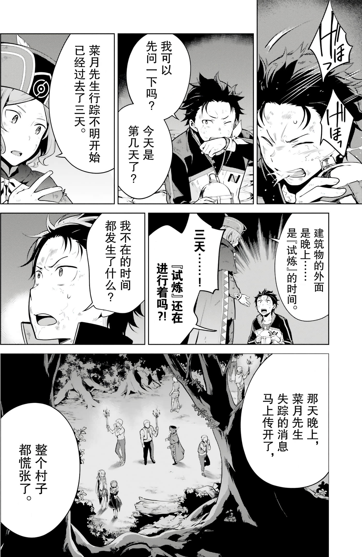Page 151