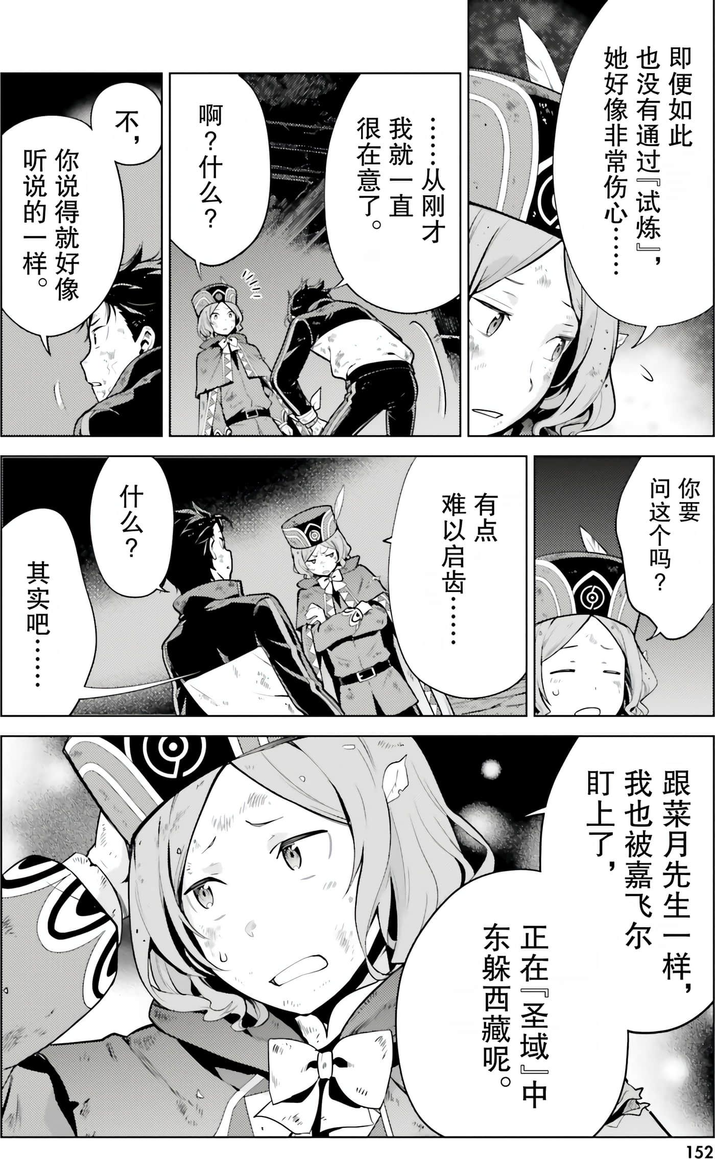 Page 153