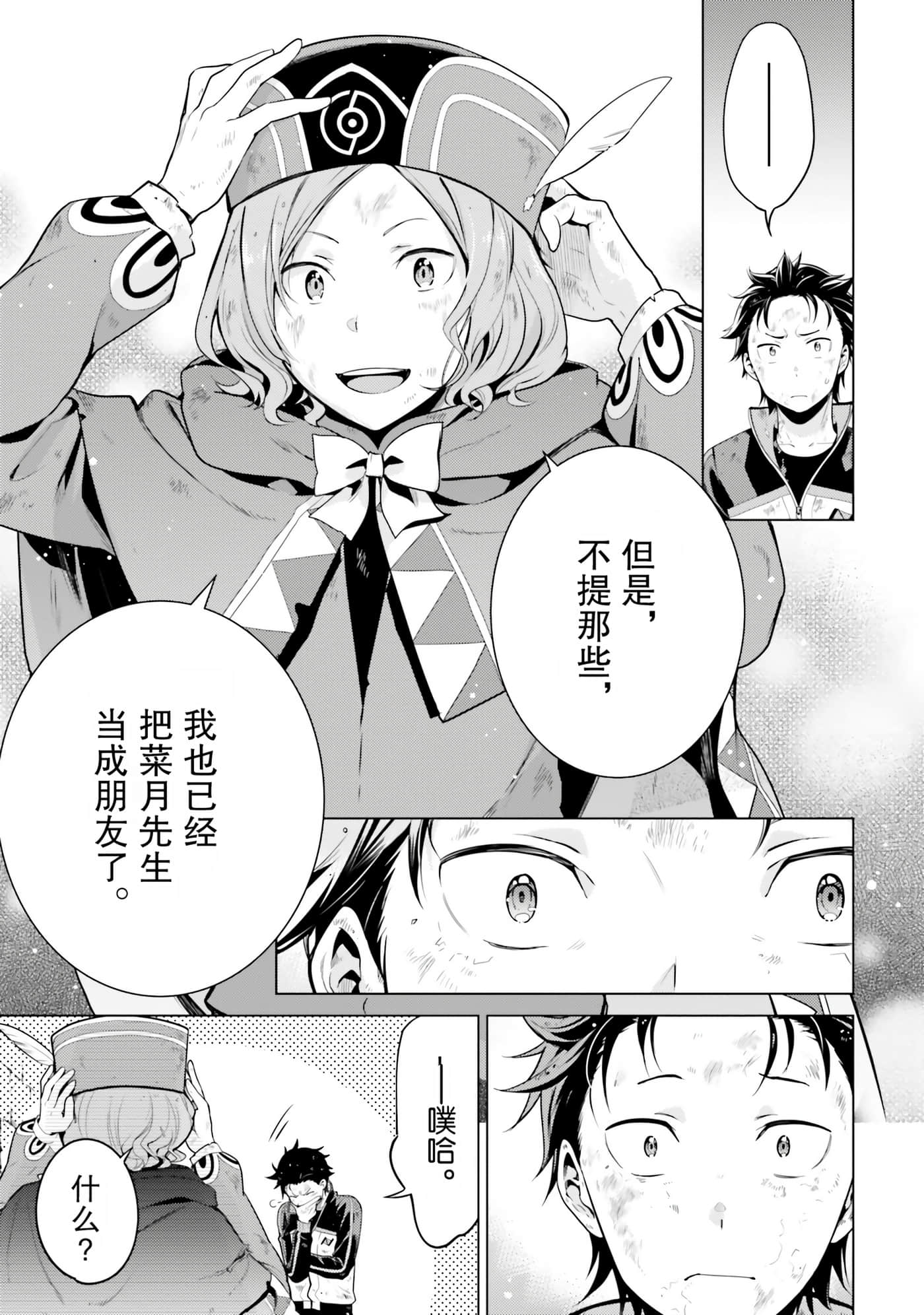 Page 158