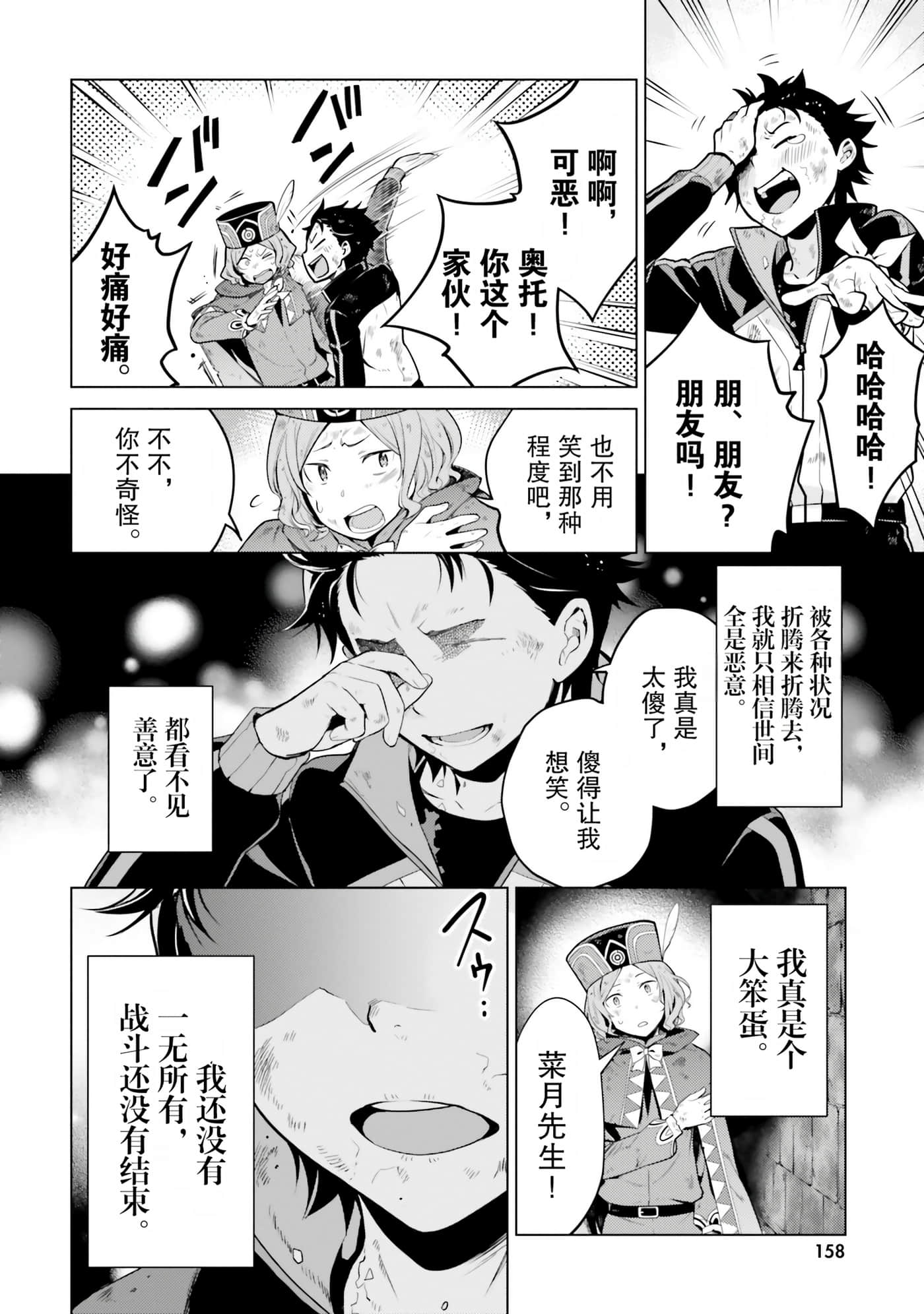 Page 159