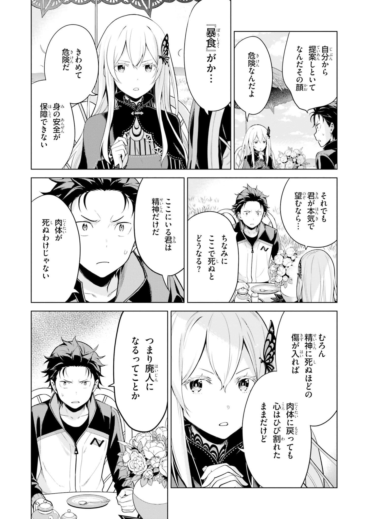 Page 123