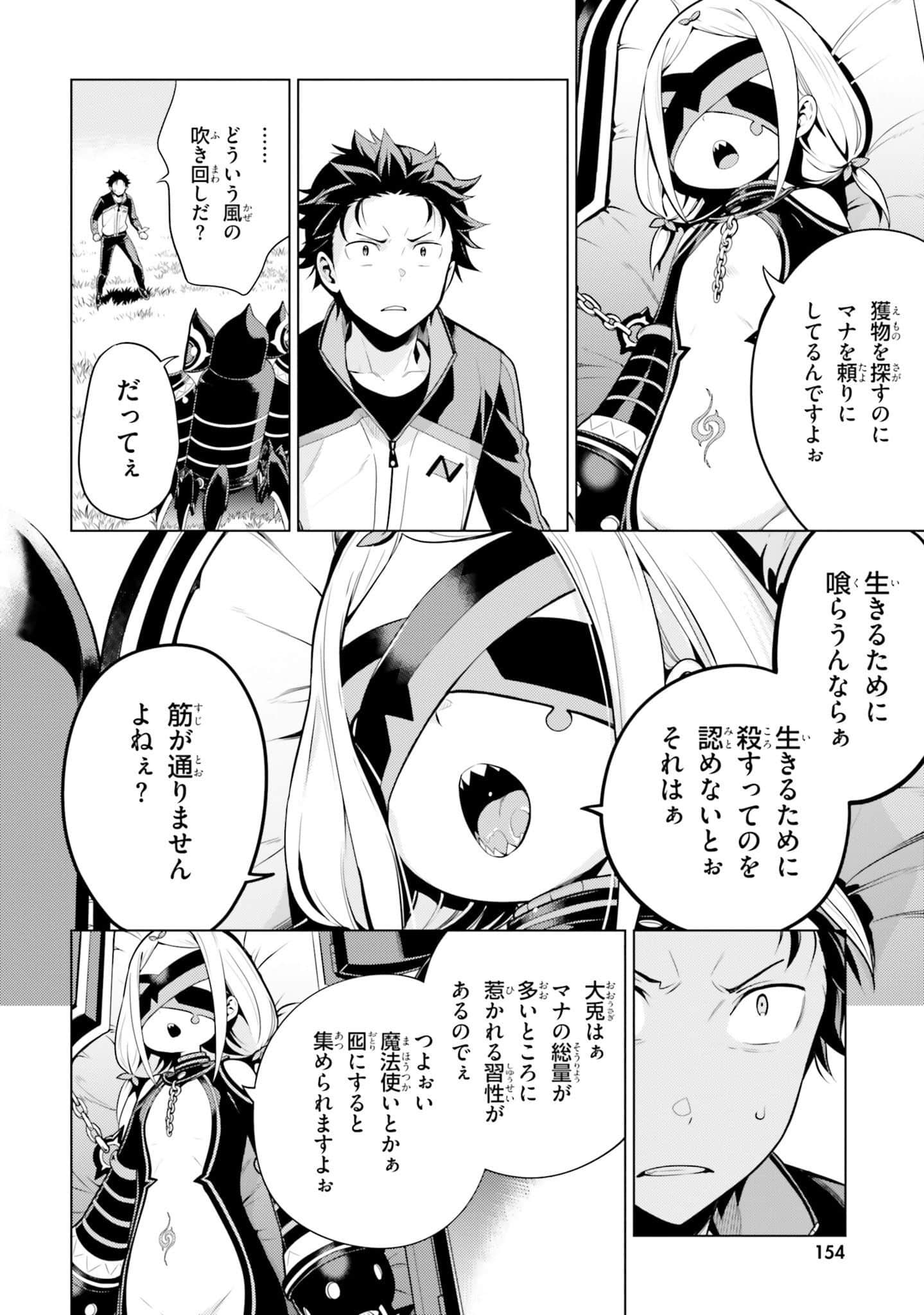 Page 156