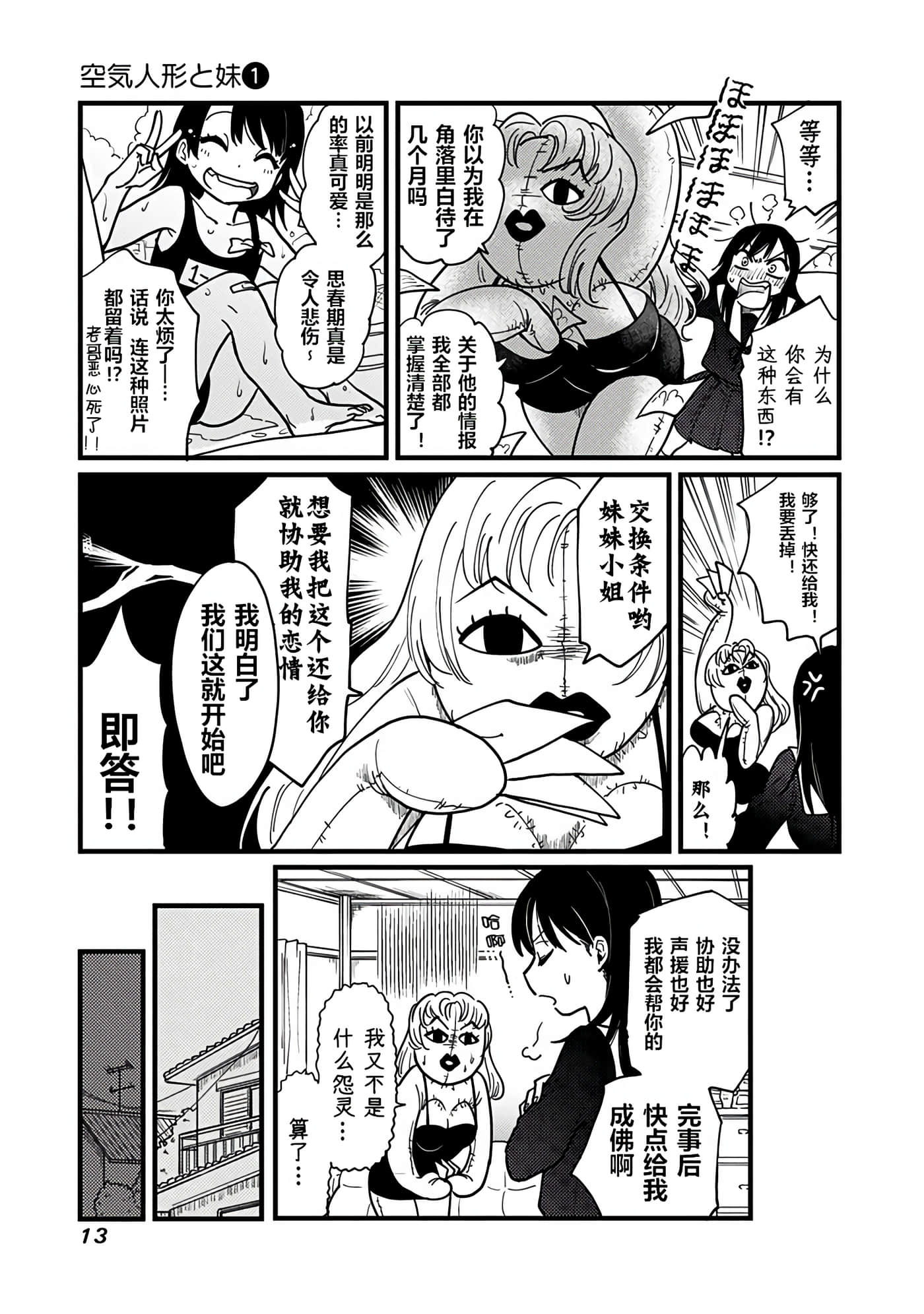 Page 13